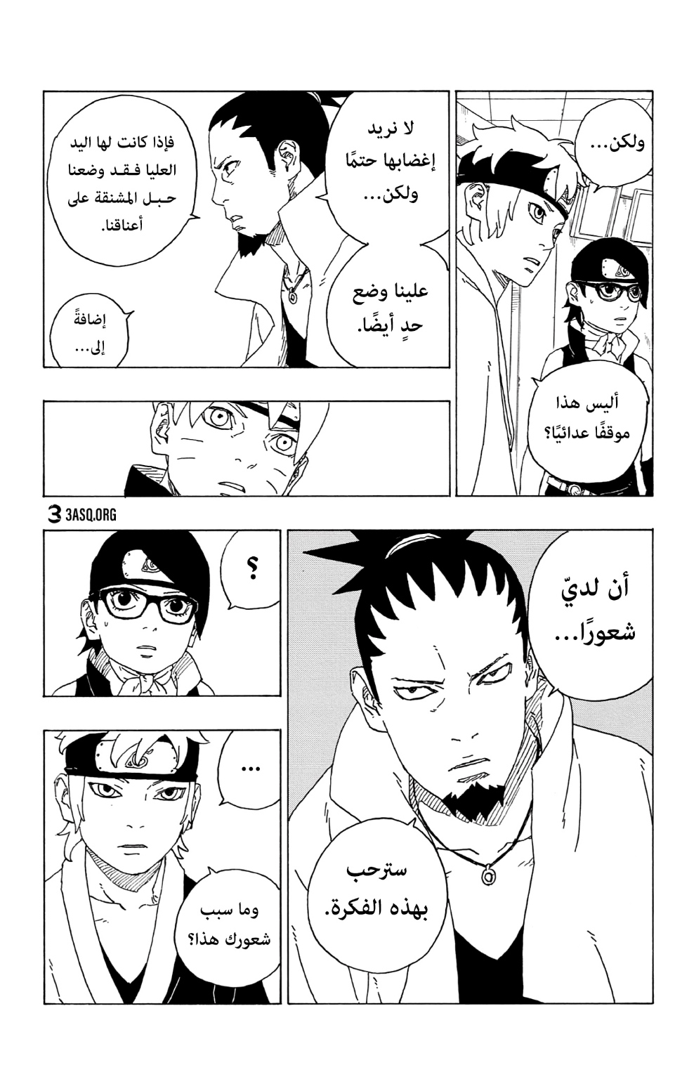 Boruto: Chapter 73 - Page 25