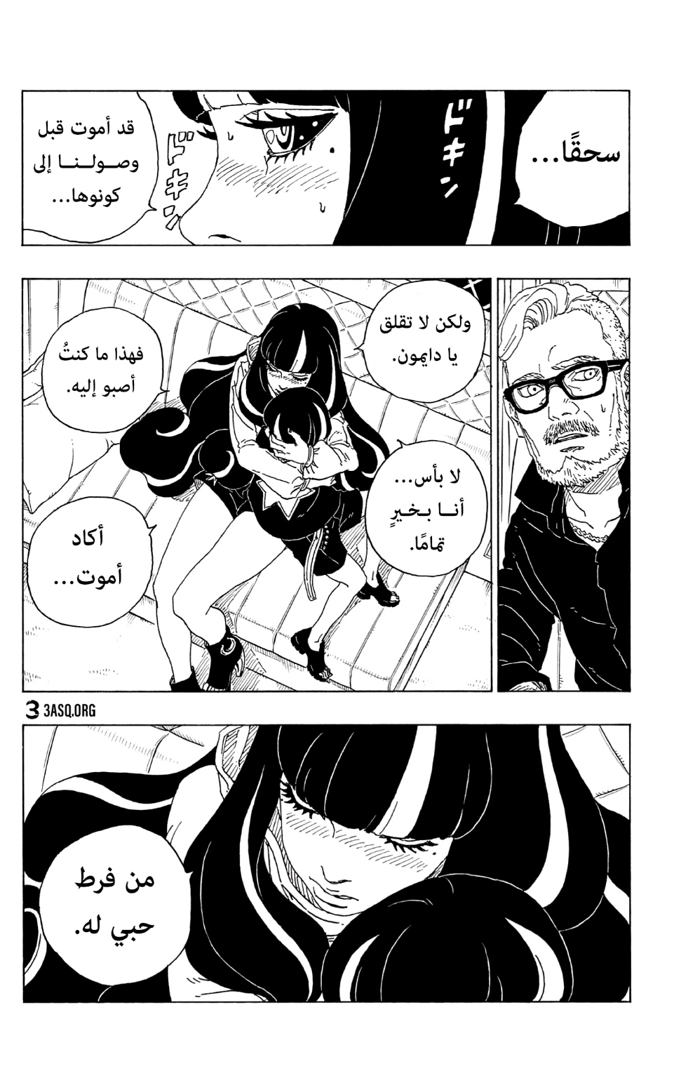 Boruto: Chapter 73 - Page 28