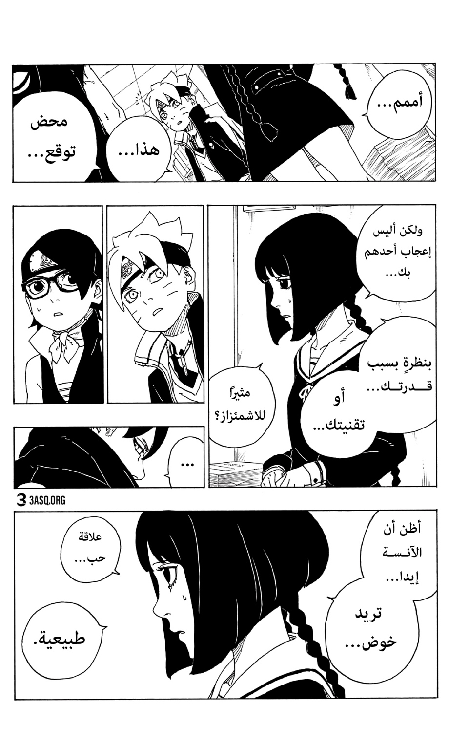 Boruto: Chapter 73 - Page 30