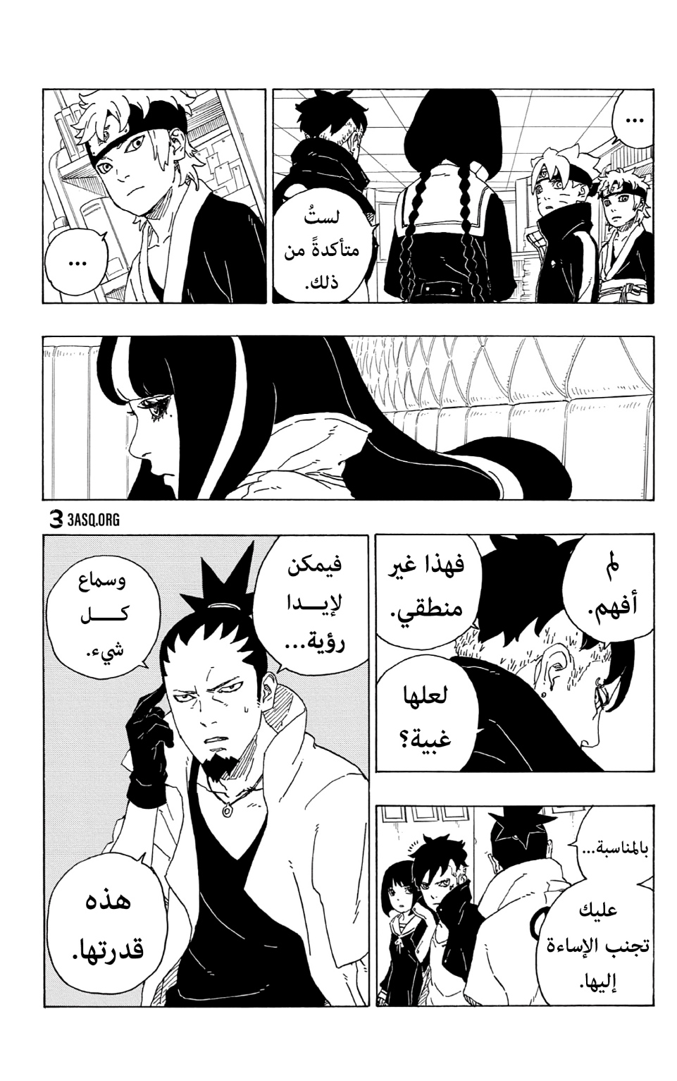 Boruto: Chapter 73 - Page 31