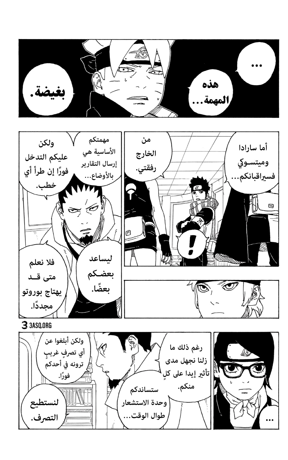 Boruto: Chapter 73 - Page 35