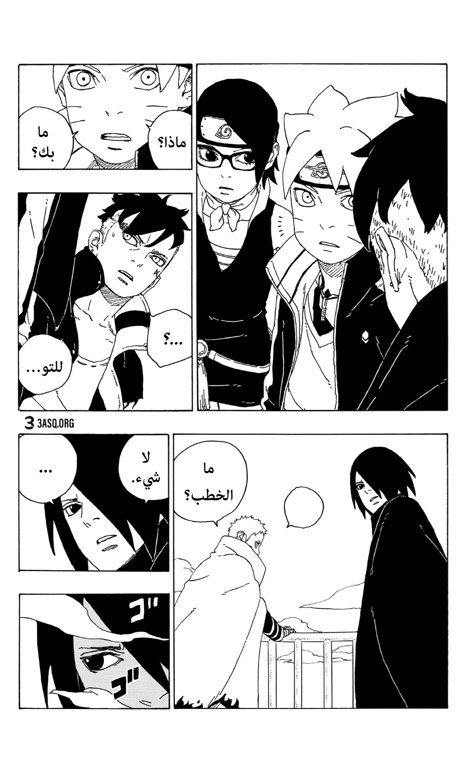Boruto: Chapter 73 - Page 40