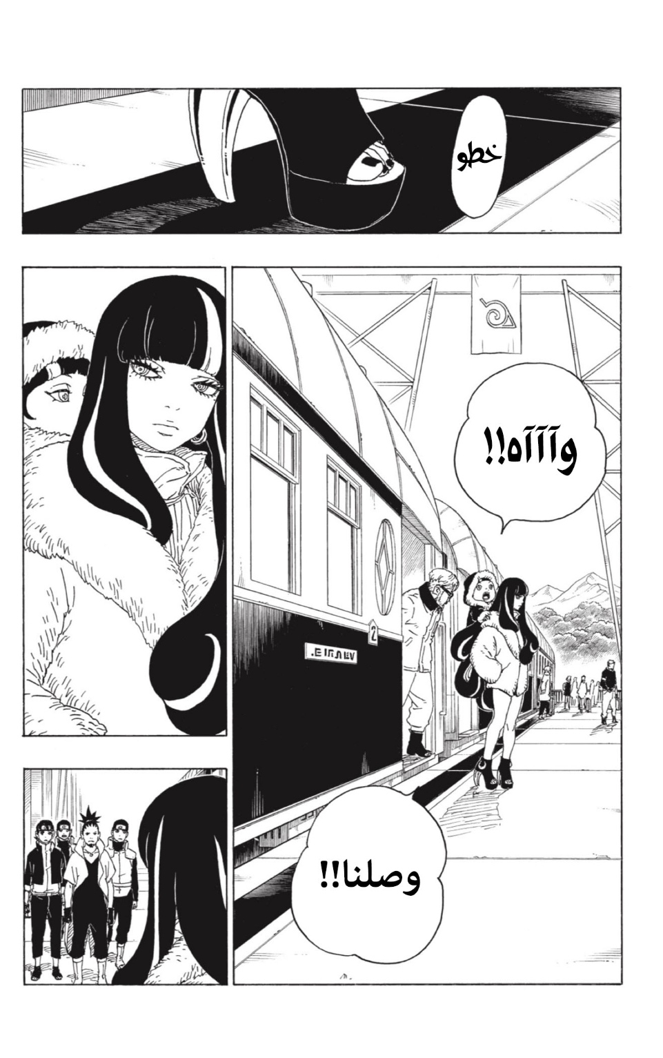 Boruto: Chapter 74 - Page 2