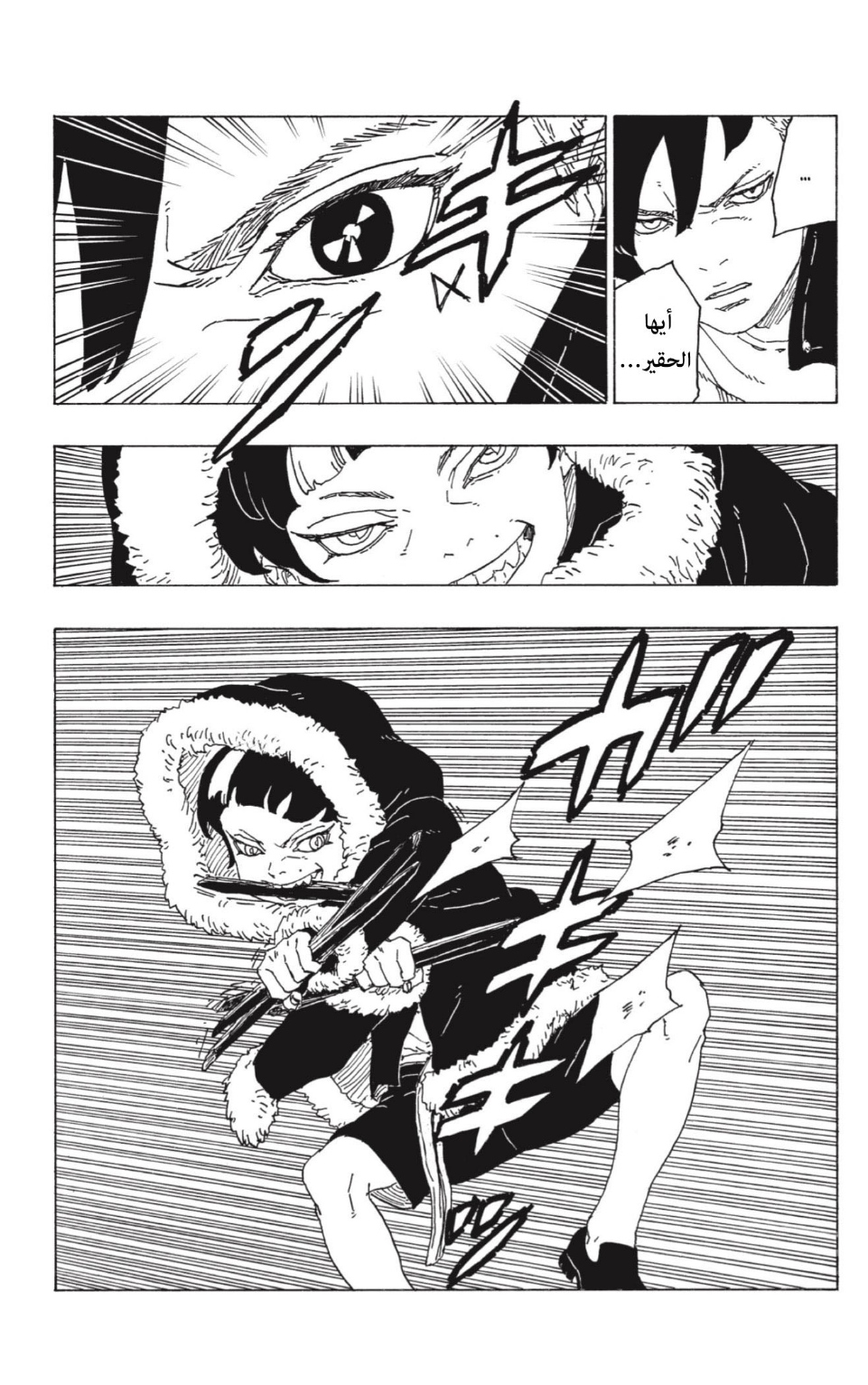 Boruto: Chapter 74 - Page 31