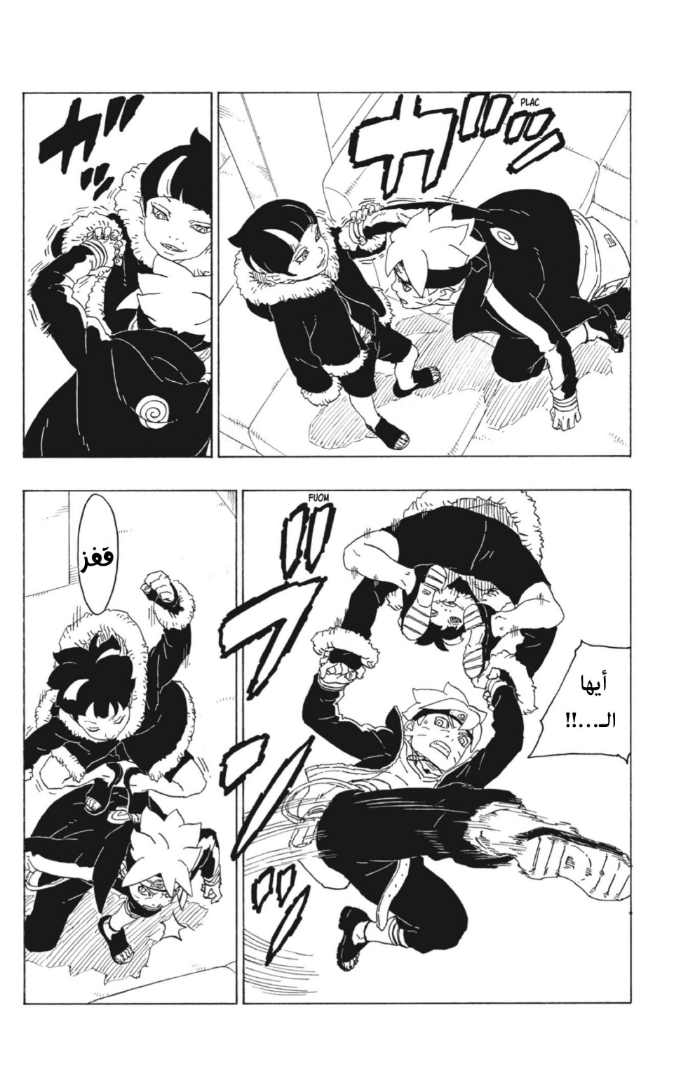 Boruto: Chapter 74 - Page 34