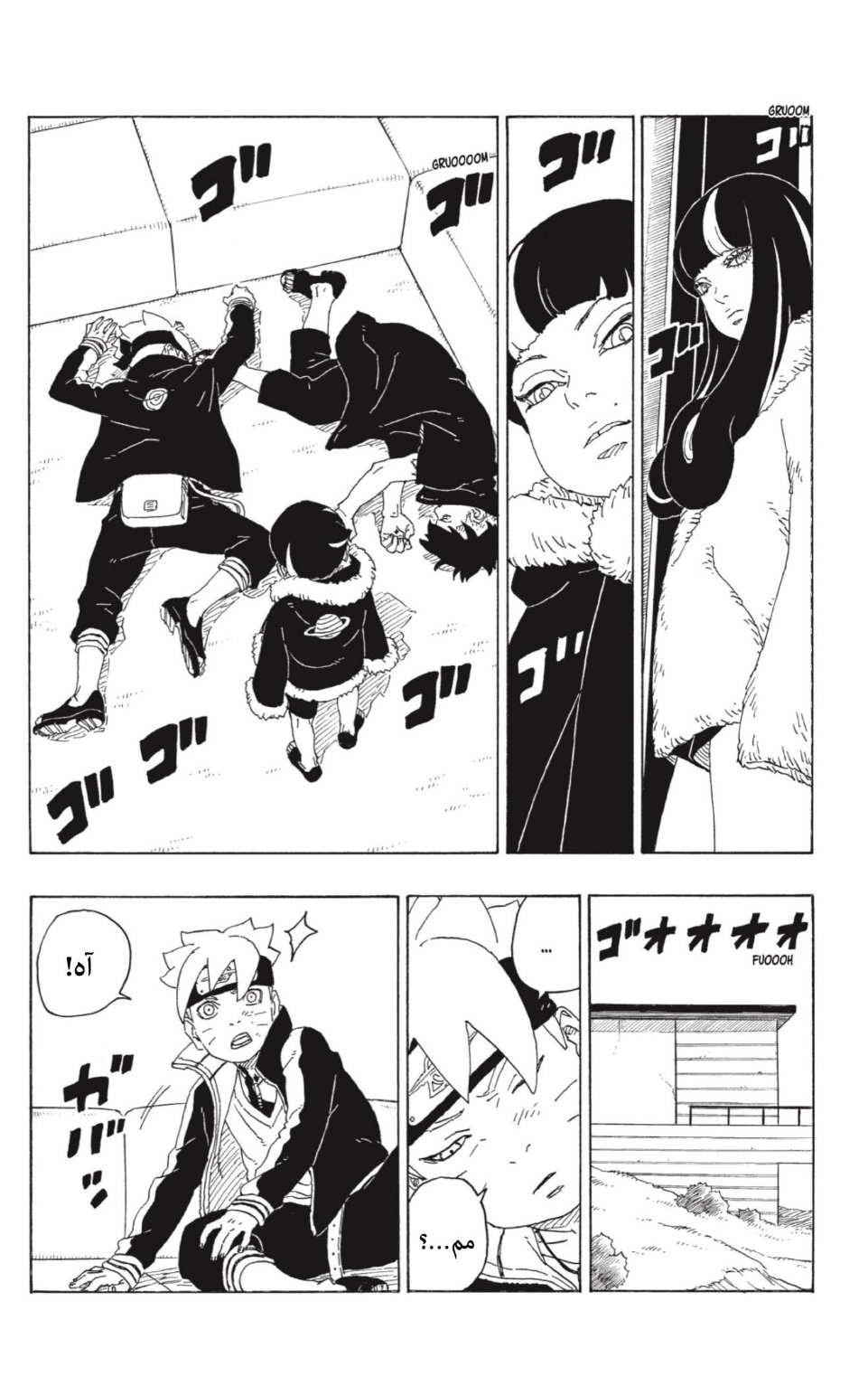 Boruto: Chapter 74 - Page 36