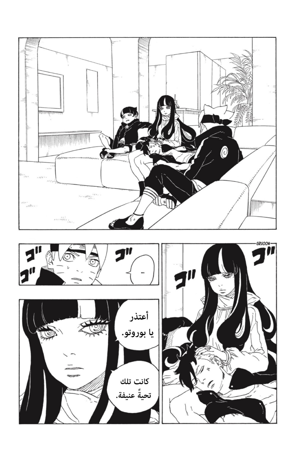 Boruto: Chapter 74 - Page 37