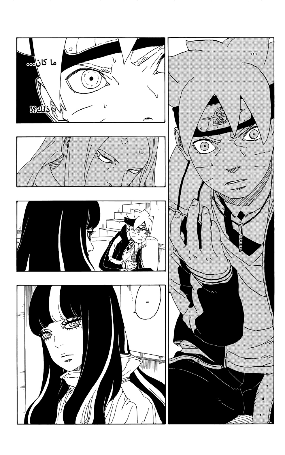 Boruto: Chapter 75 - Page 41