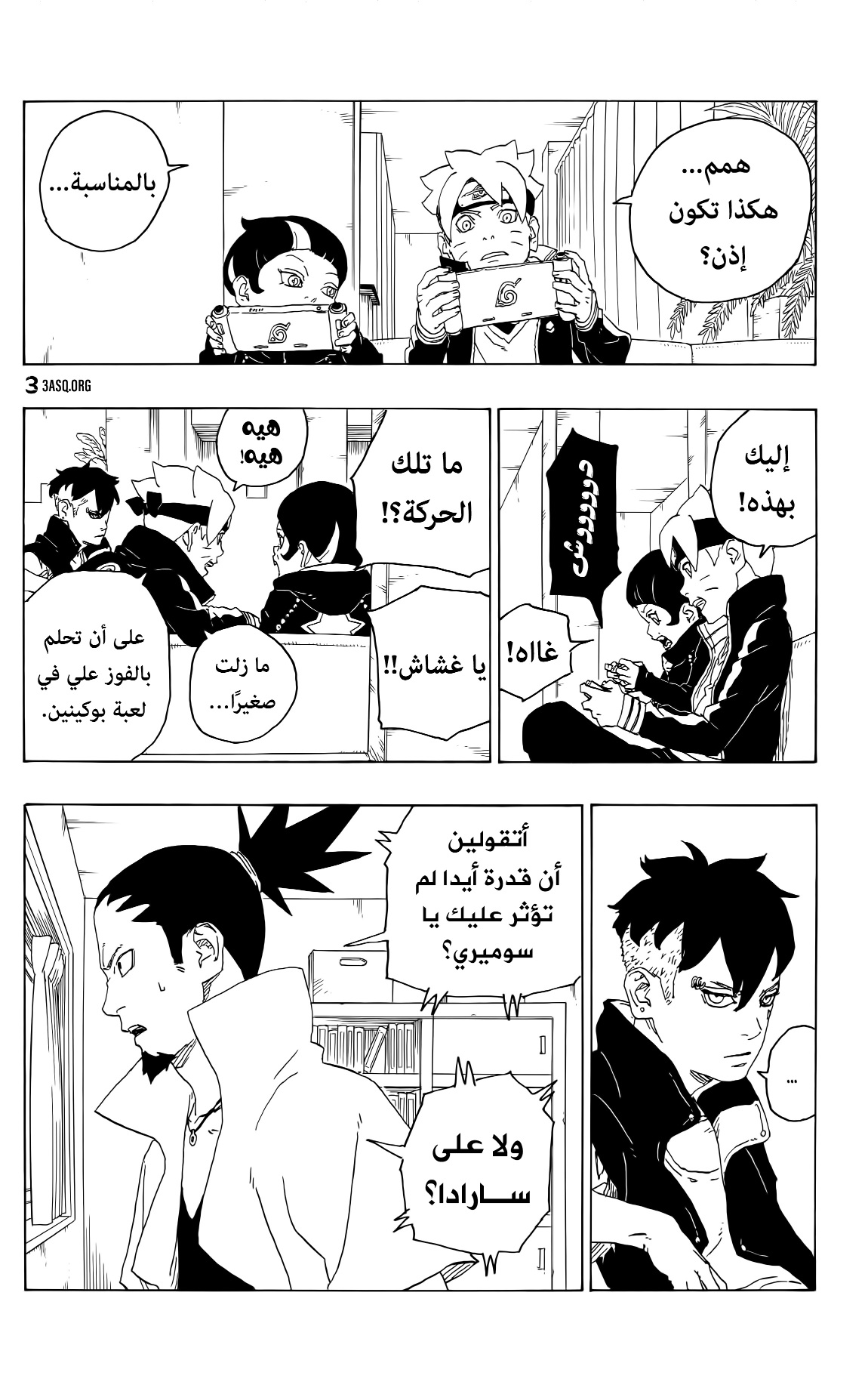 Boruto: Chapter 76 - Page 34