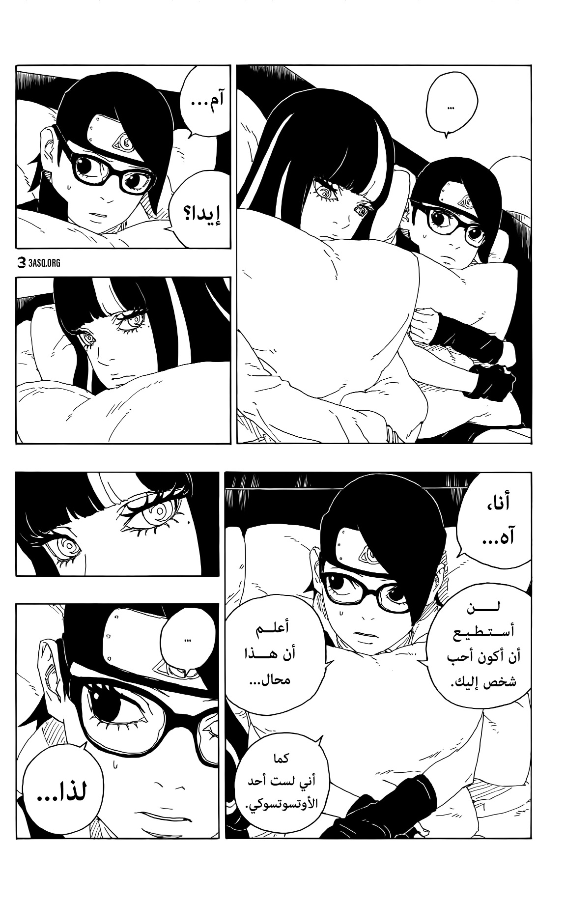 Boruto: Chapter 76 - Page 36