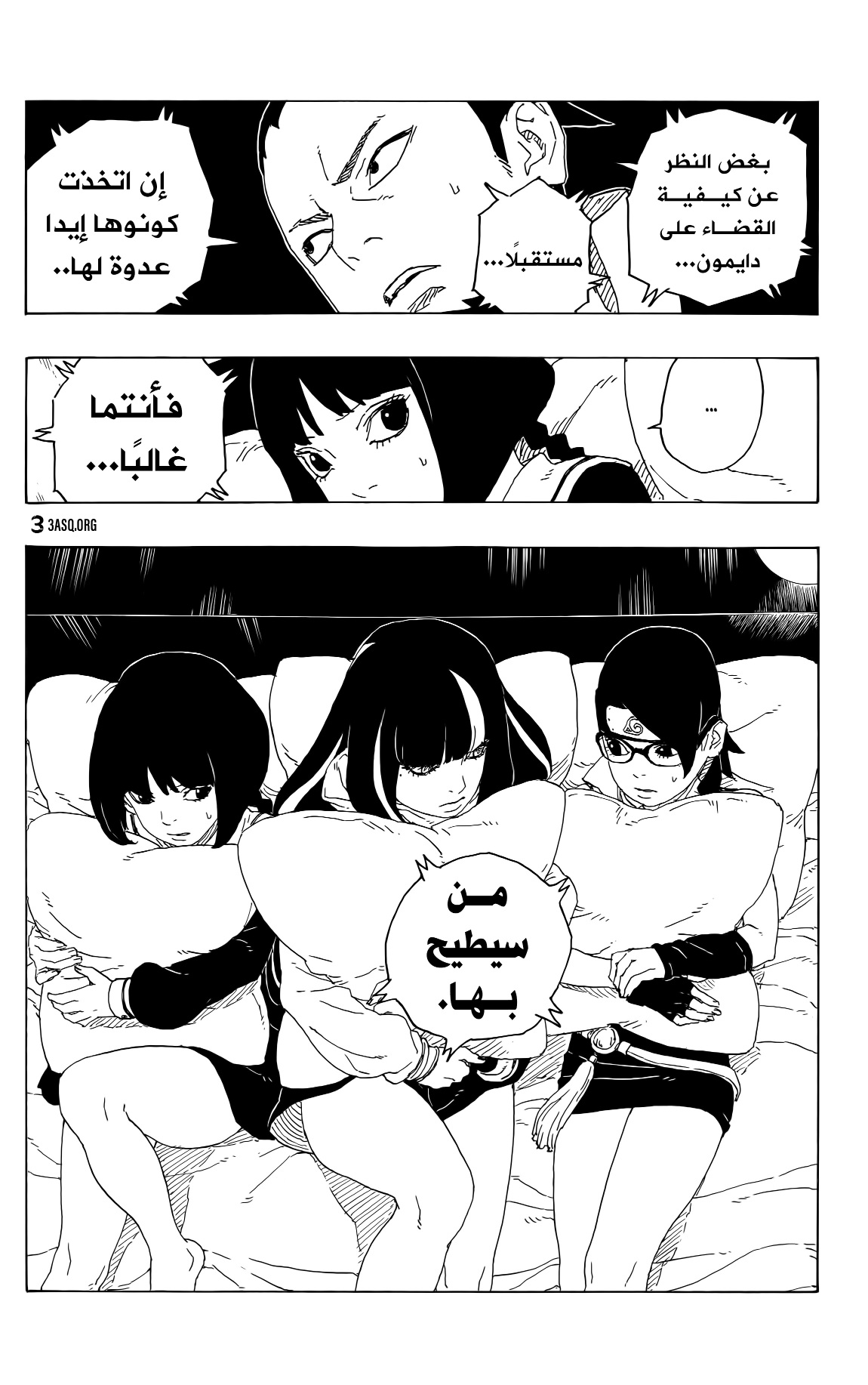 Boruto: Chapter 76 - Page 38