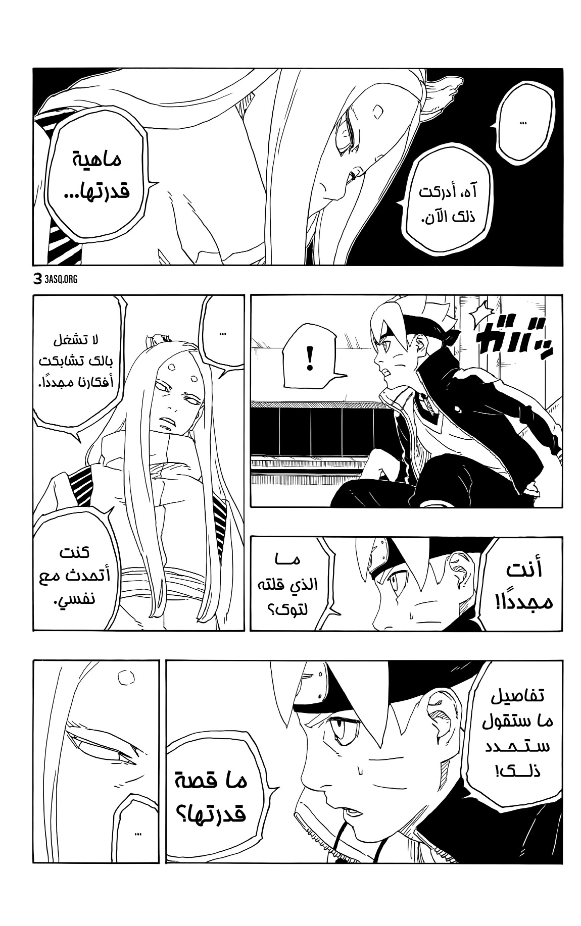 Boruto: Chapter 76 - Page 39