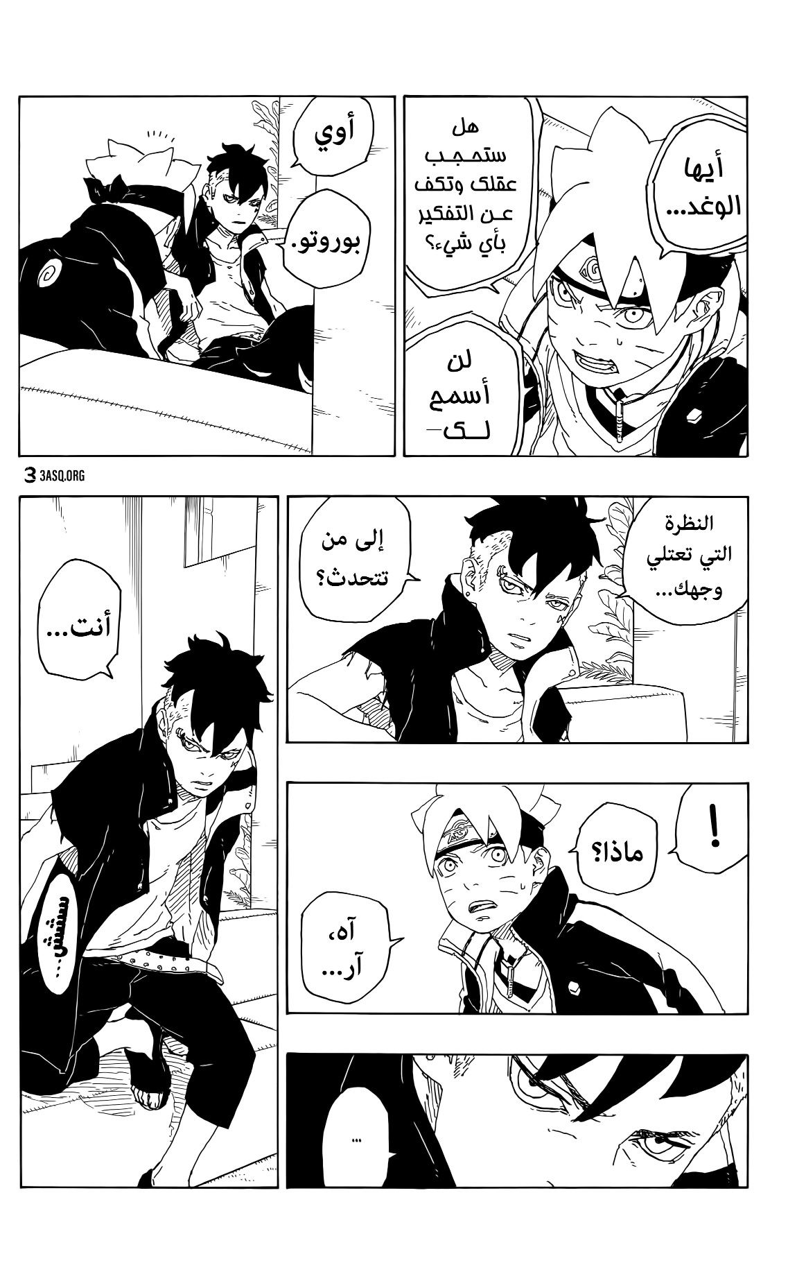 Boruto: Chapter 76 - Page 40