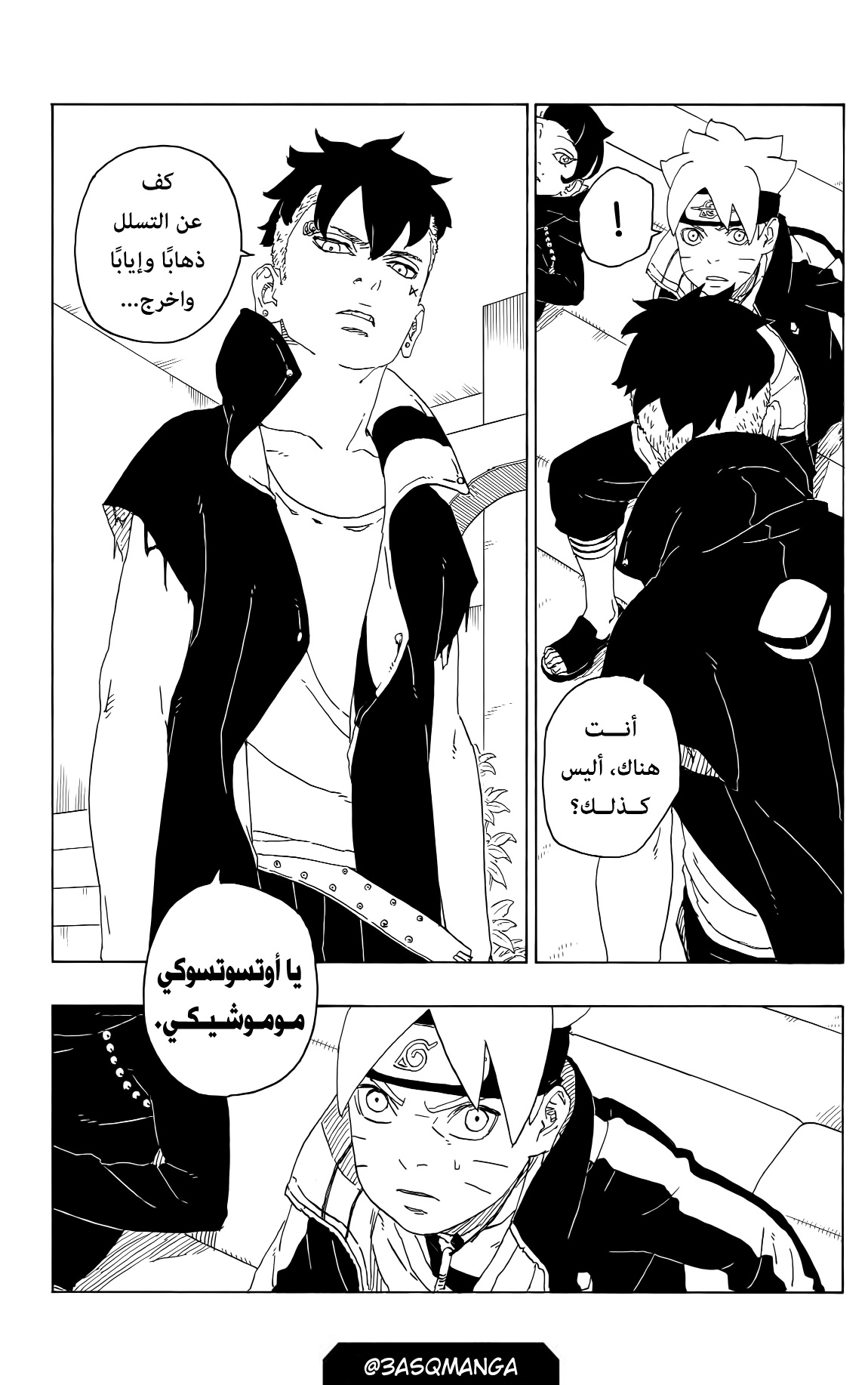 Boruto: Chapter 76 - Page 41