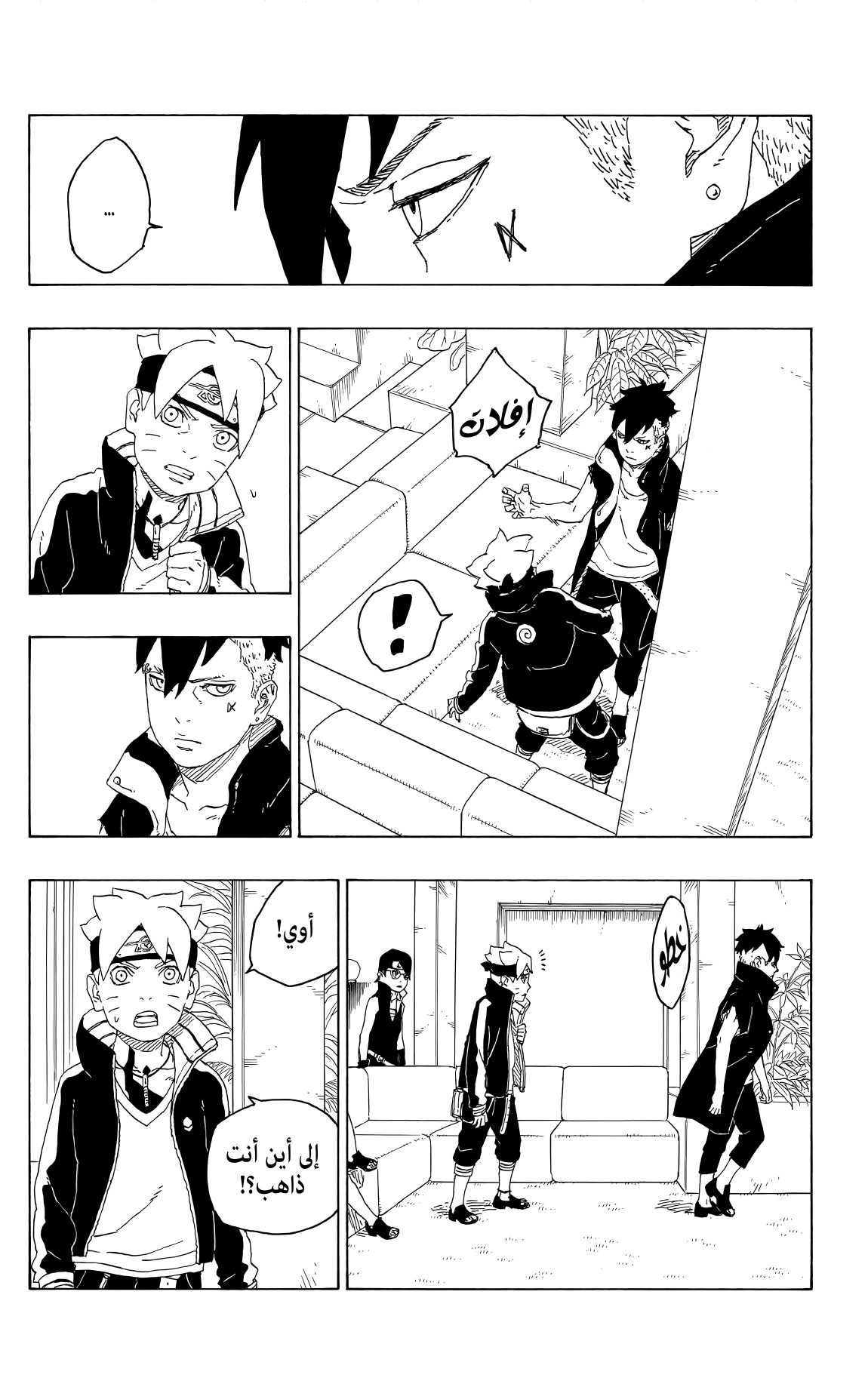 Boruto: Chapter 77 - Page 6