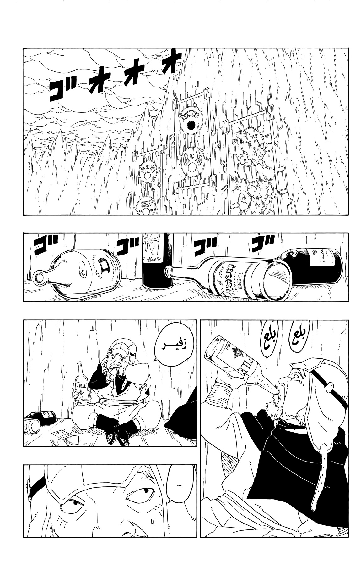 Boruto: Chapter 77 - Page 13