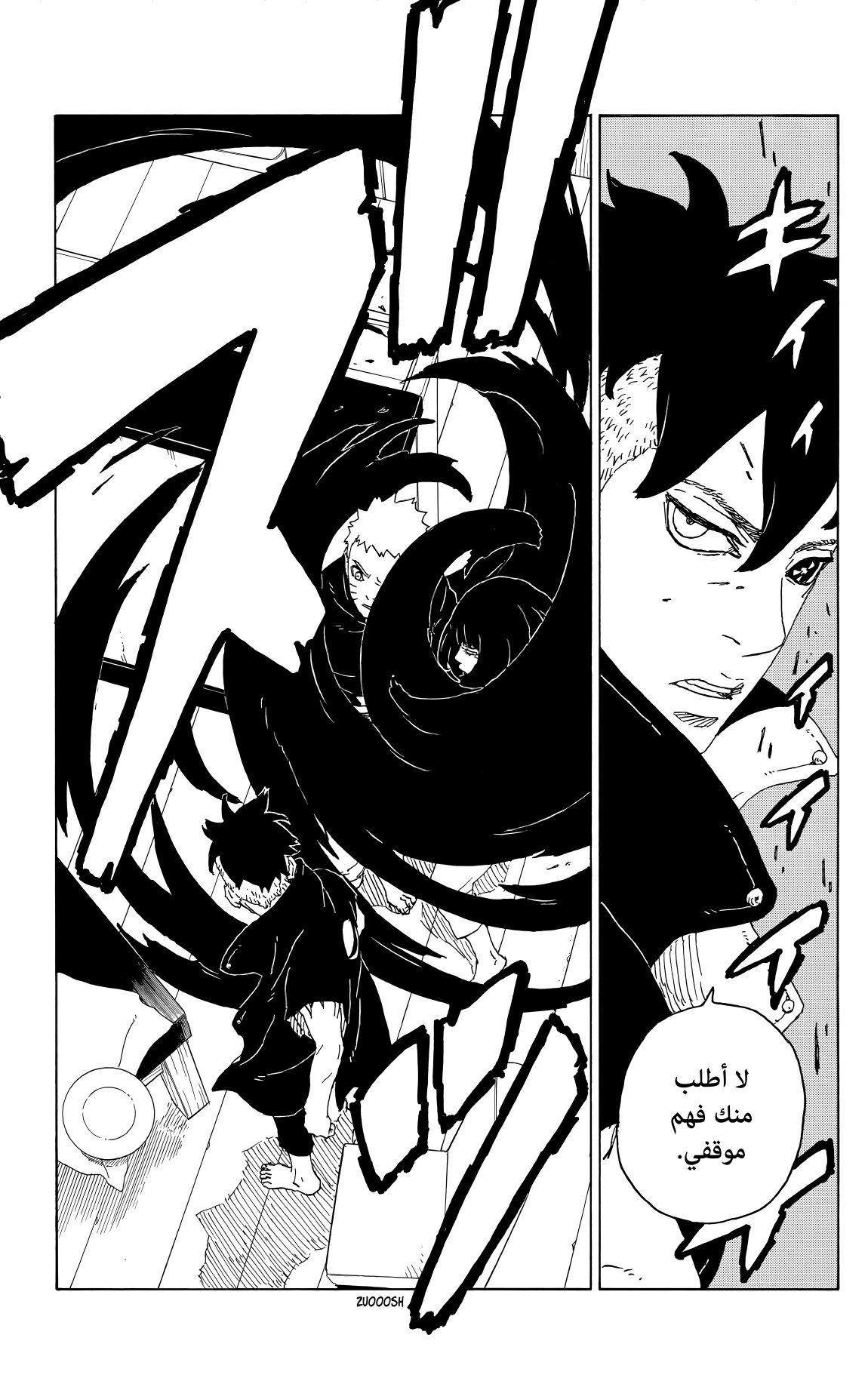 Boruto: Chapter 77 - Page 39