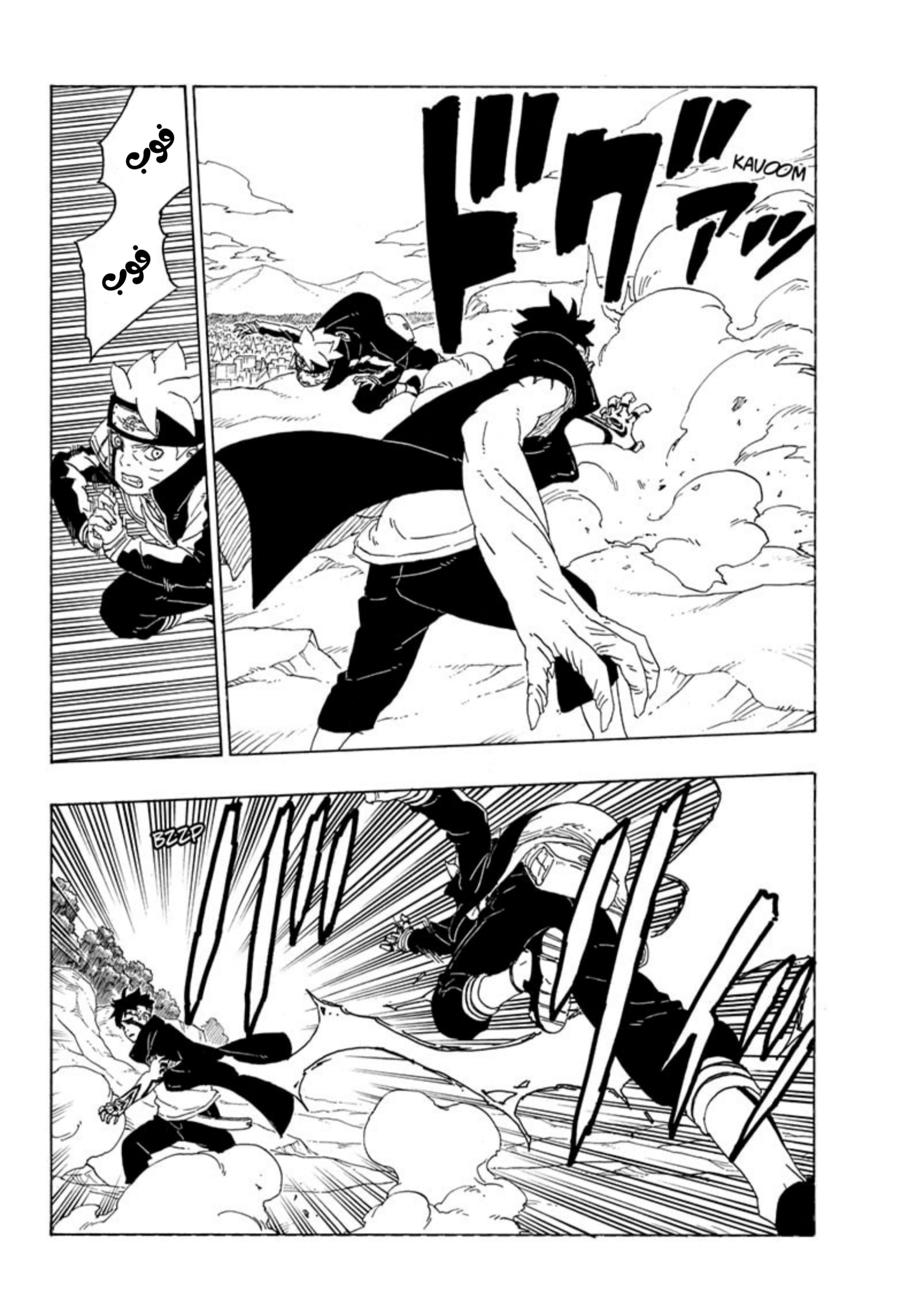 Boruto: Chapter 78 - Page 21