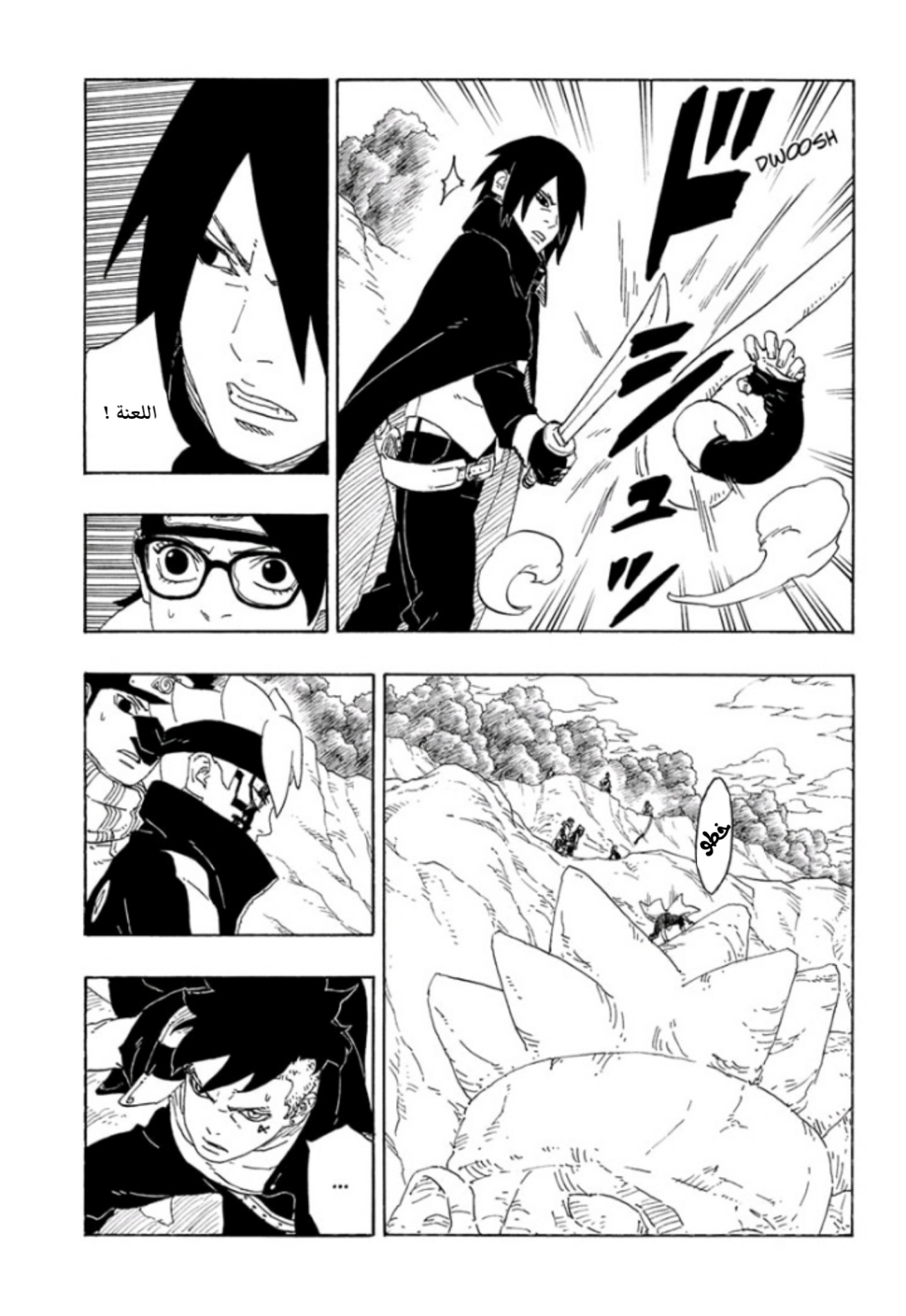 Boruto: Chapter 78 - Page 36