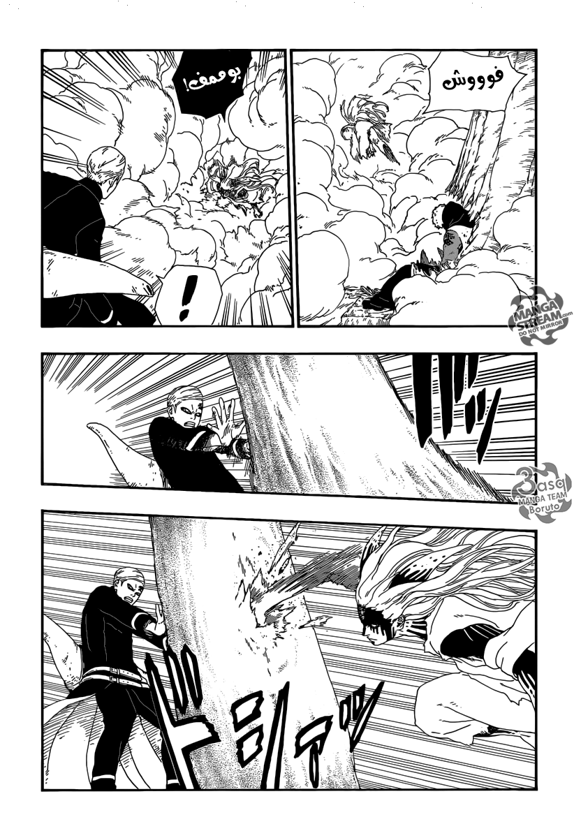 Boruto: Chapter 8 - Page 7