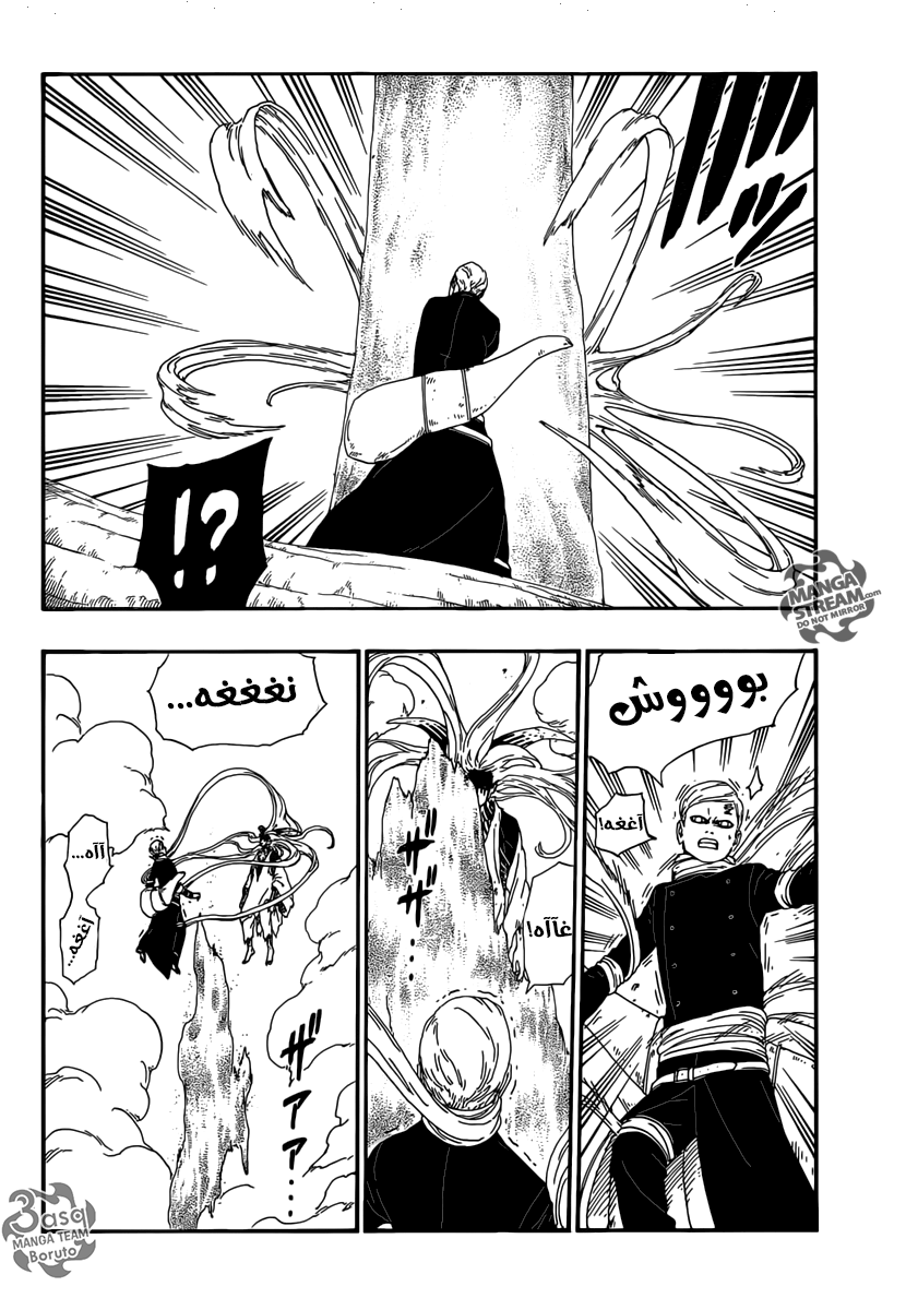 Boruto: Chapter 8 - Page 8