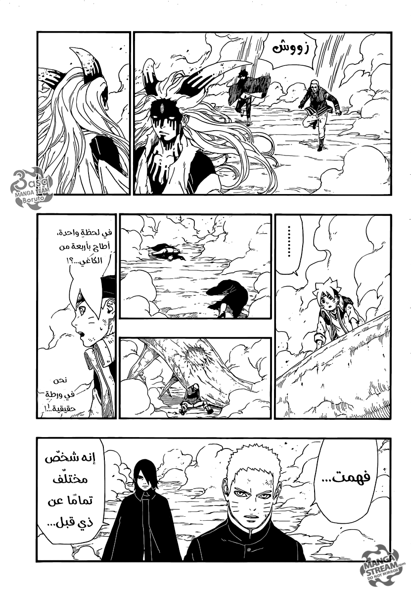 Boruto: Chapter 8 - Page 13