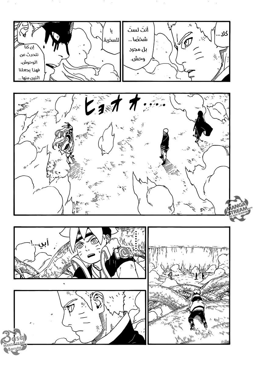 Boruto: Chapter 8 - Page 14