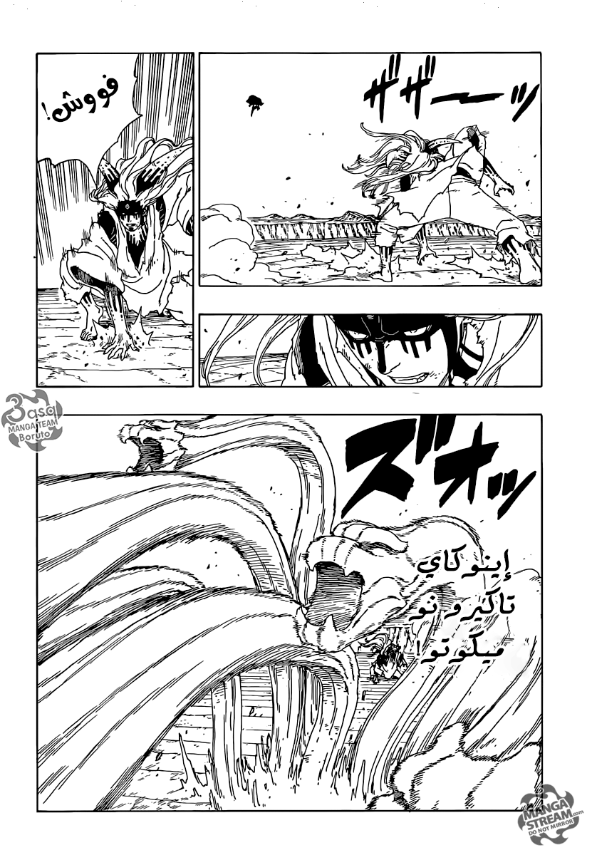 Boruto: Chapter 8 - Page 20