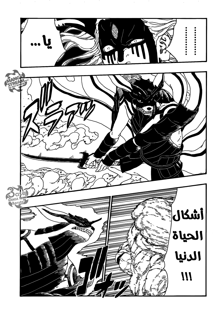 Boruto: Chapter 8 - Page 29