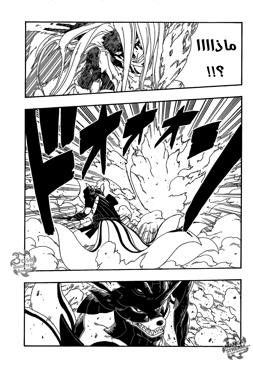 Boruto: Chapter 8 - Page 31