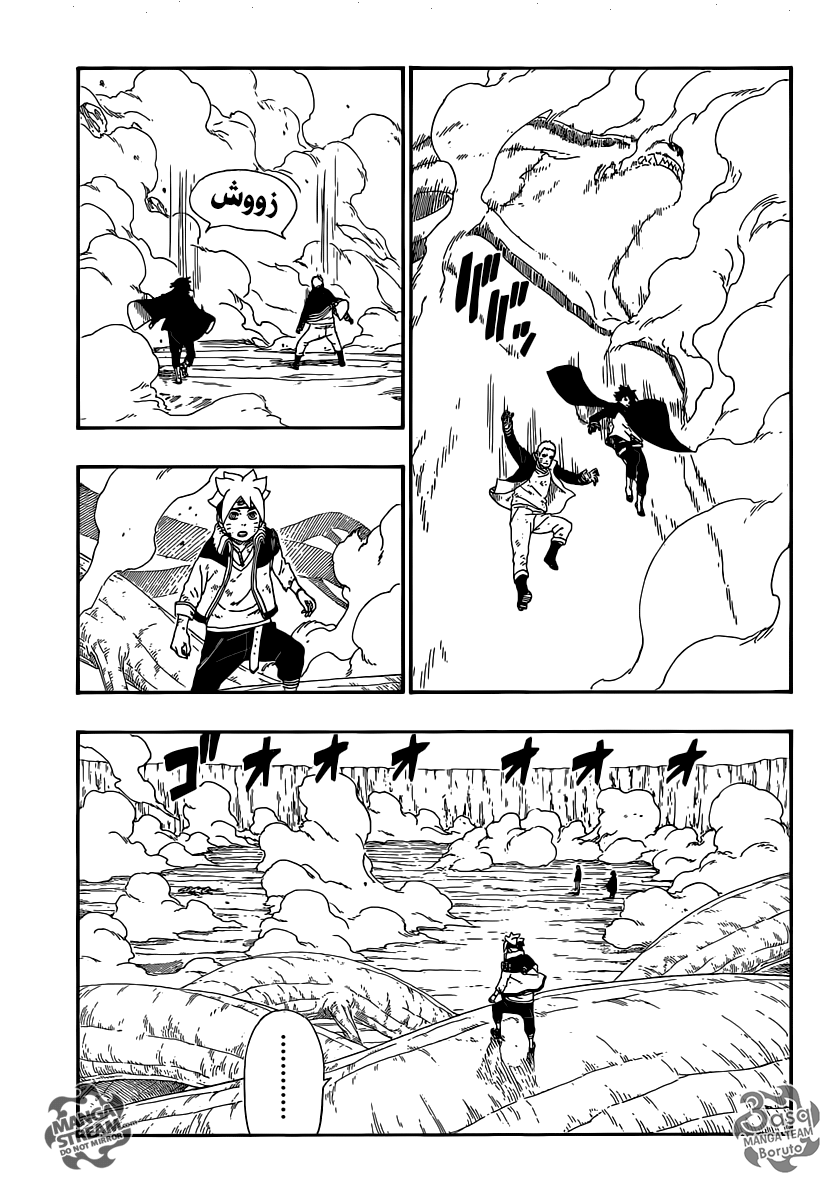 Boruto: Chapter 8 - Page 33