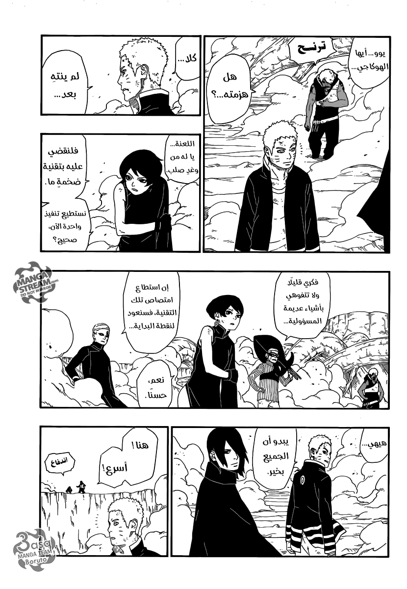 Boruto: Chapter 8 - Page 35