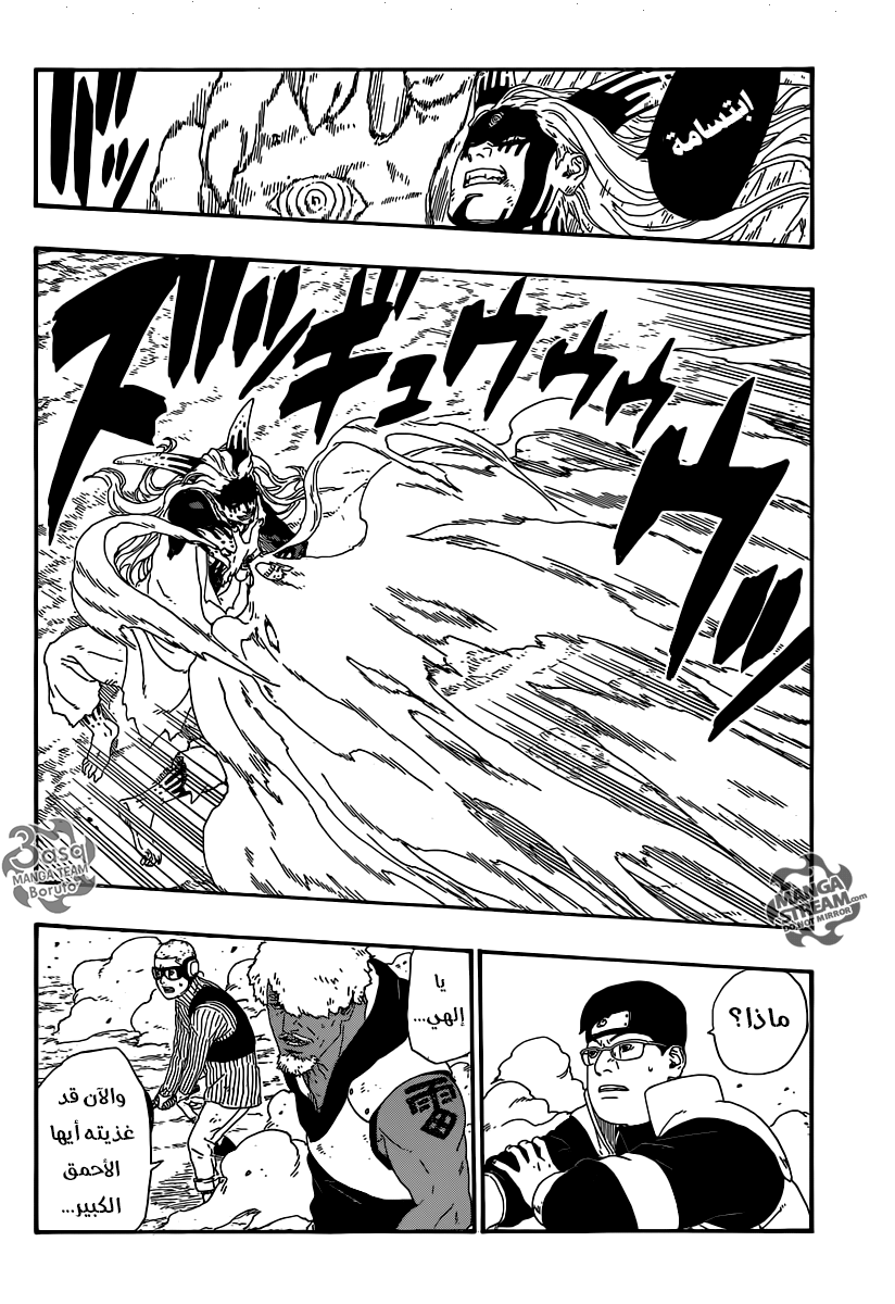 Boruto: Chapter 8 - Page 38