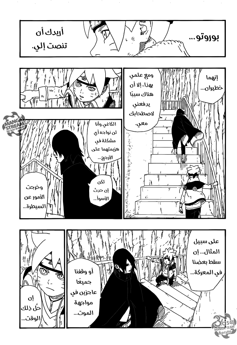 Boruto: Chapter 8 - Page 43