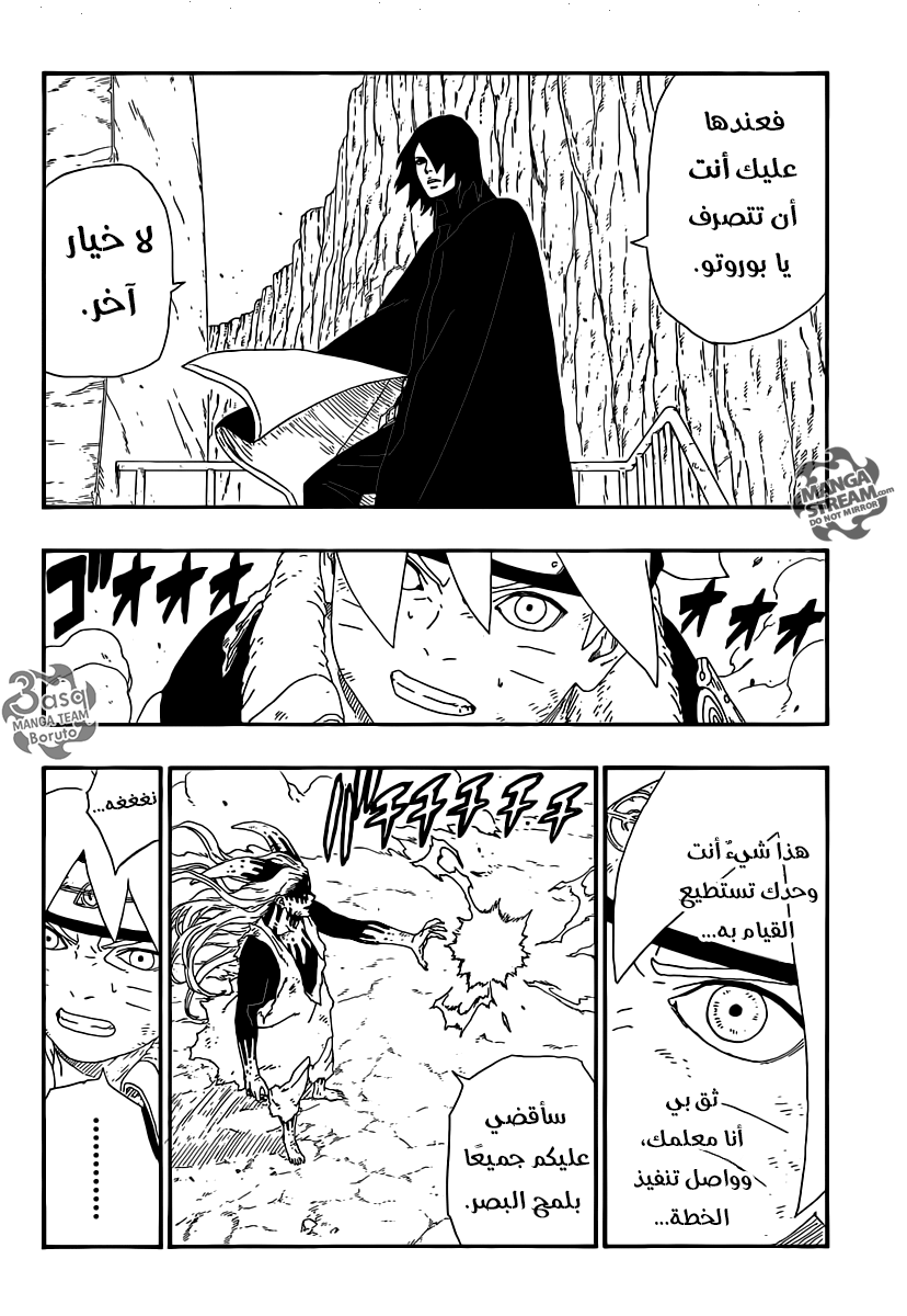 Boruto: Chapter 8 - Page 44