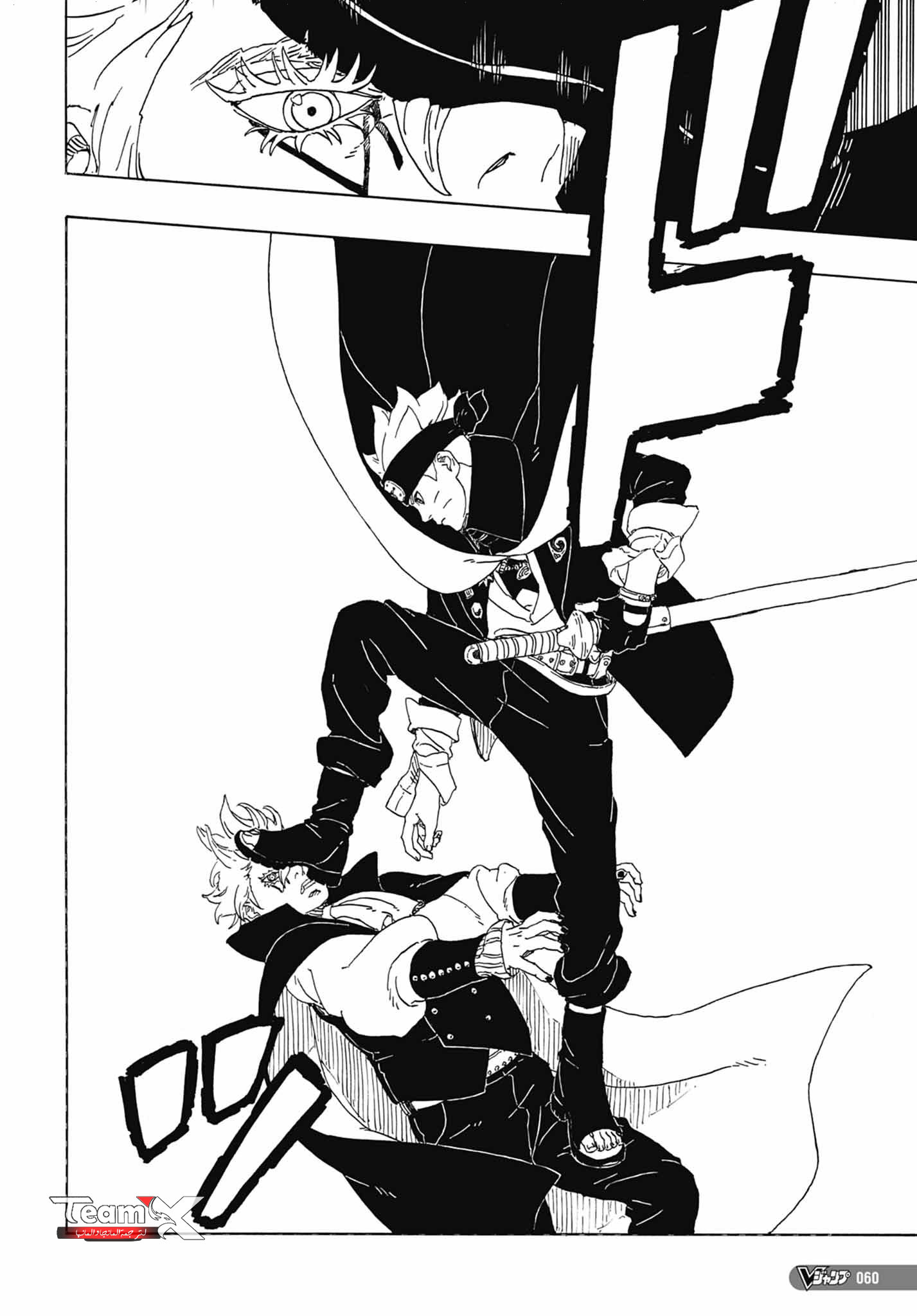 Boruto: Chapter 81 - Page 45