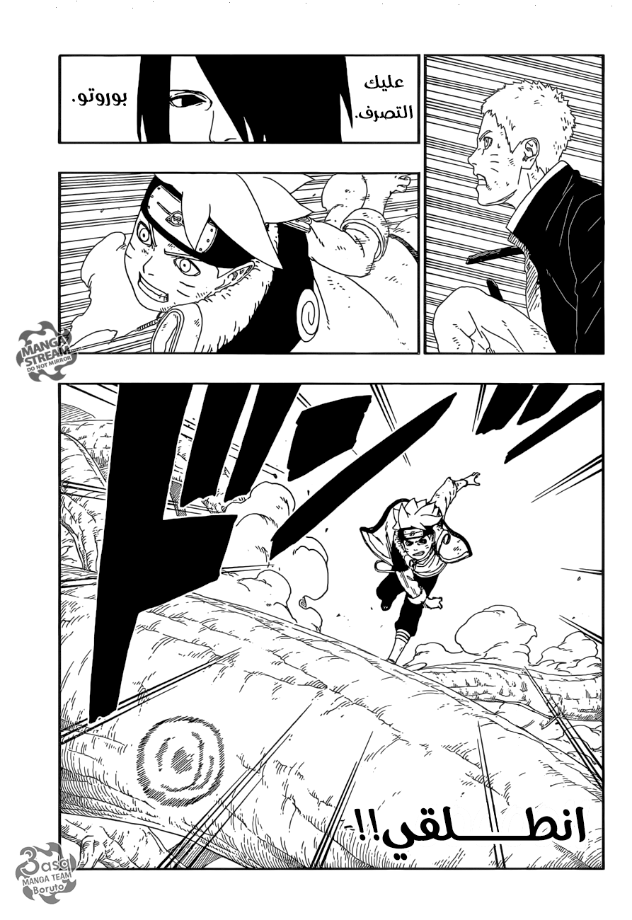 Boruto: Chapter 9 - Page 4