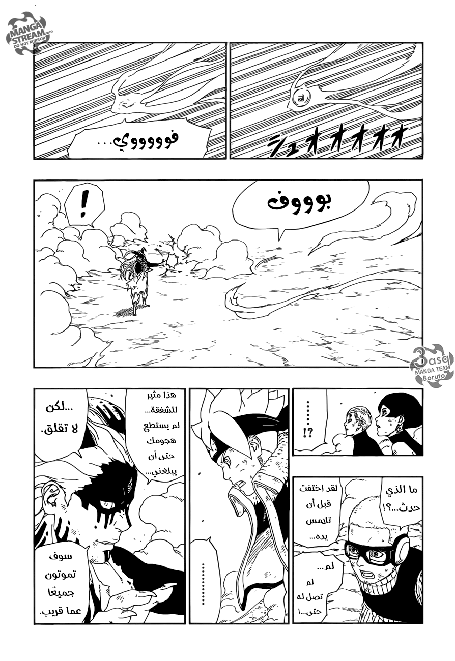 Boruto: Chapter 9 - Page 6