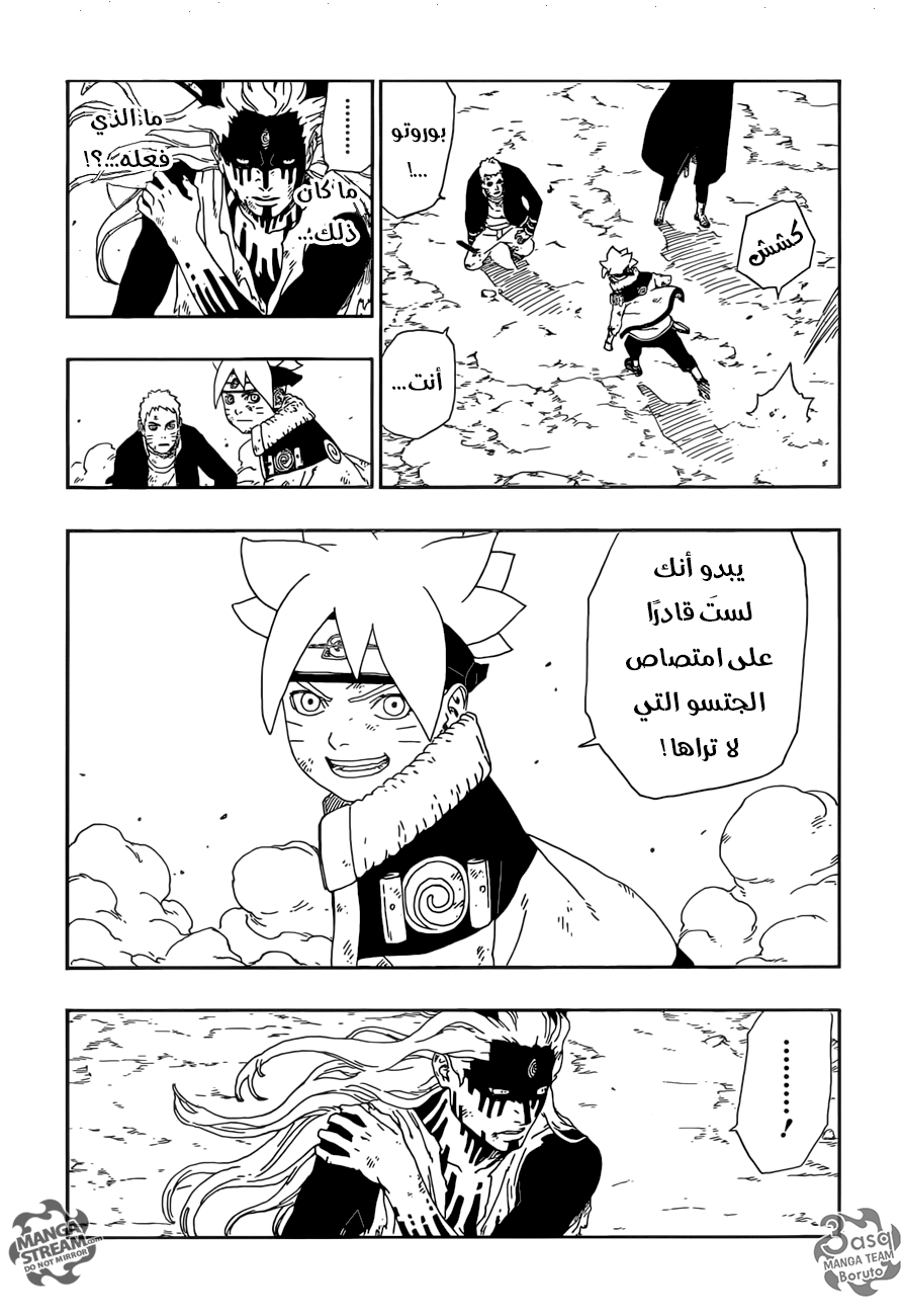 Boruto: Chapter 9 - Page 9