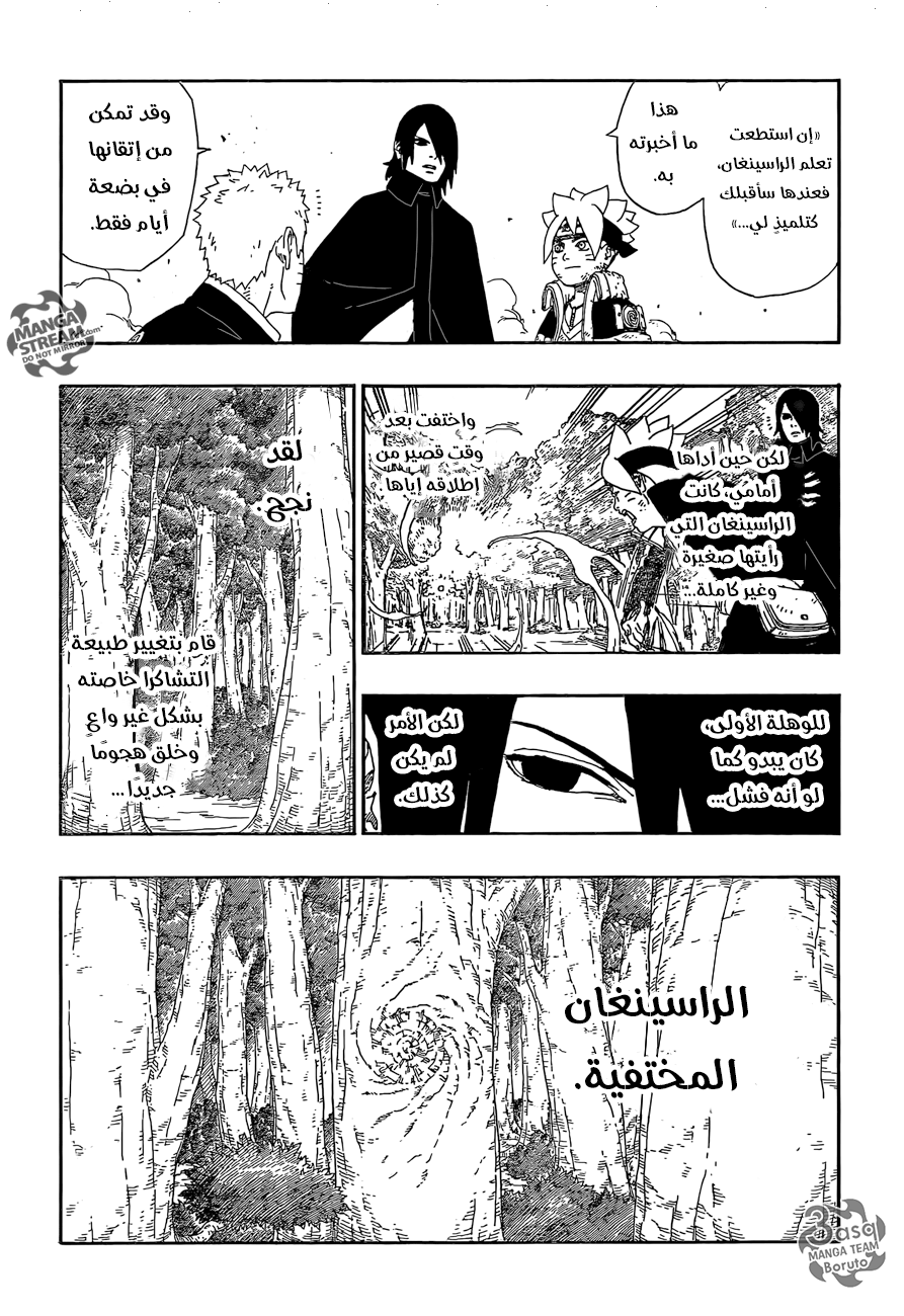 Boruto: Chapter 9 - Page 10