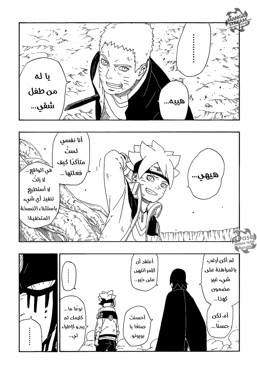 Boruto: Chapter 9 - Page 11