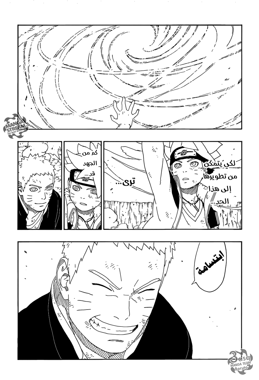 Boruto: Chapter 9 - Page 23