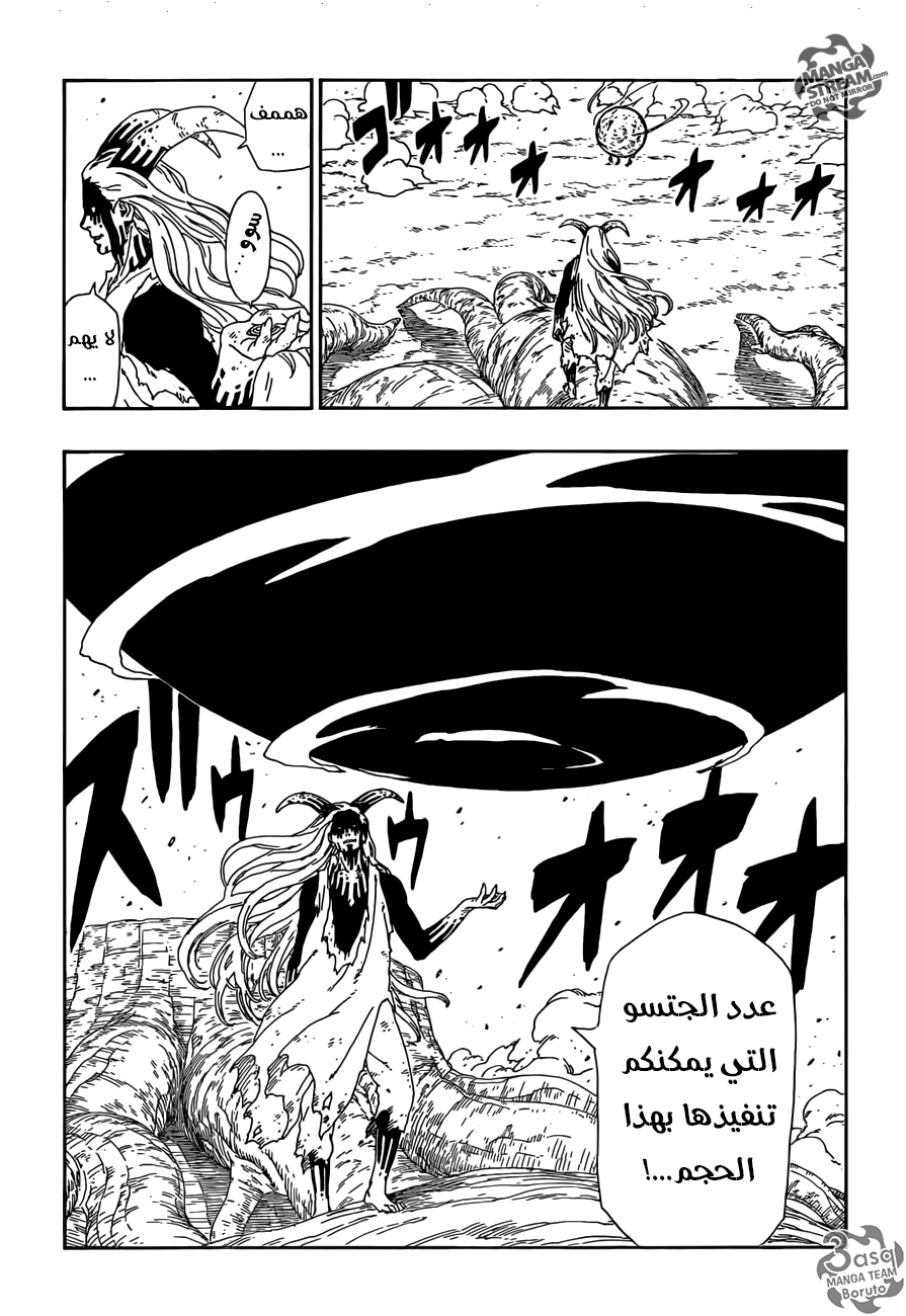 Boruto: Chapter 9 - Page 26