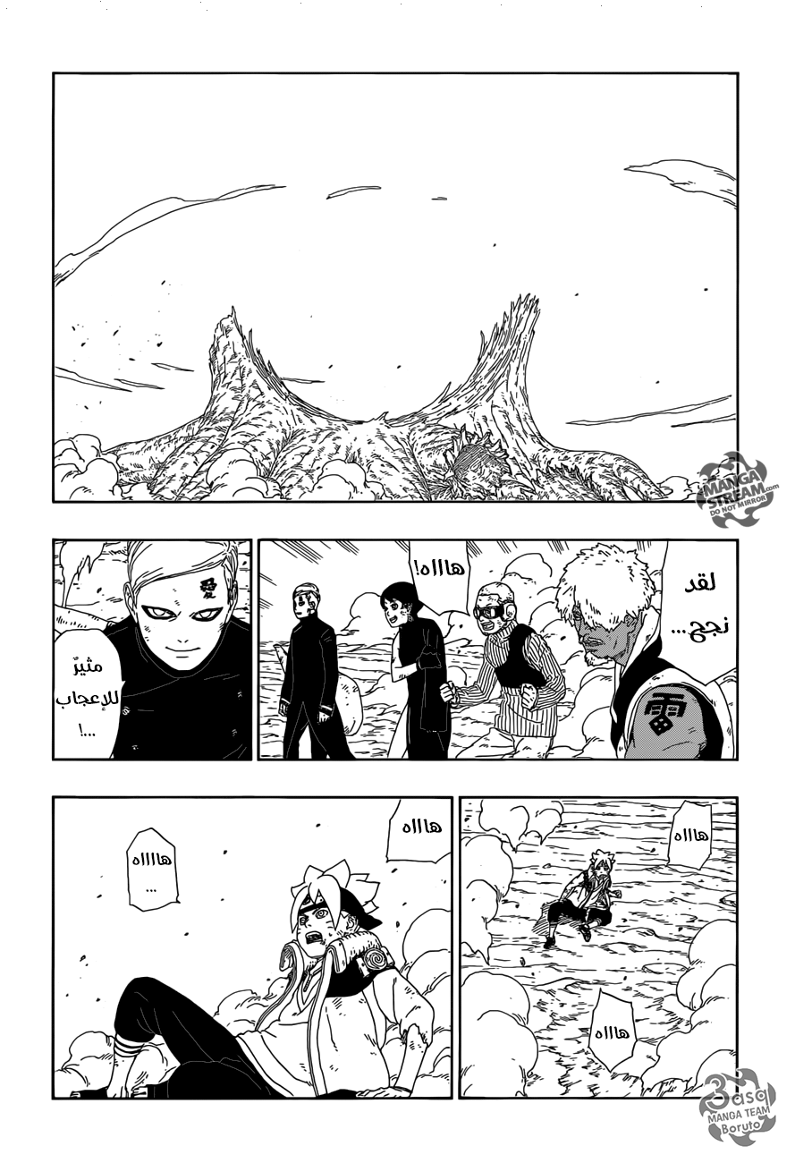 Boruto: Chapter 9 - Page 43