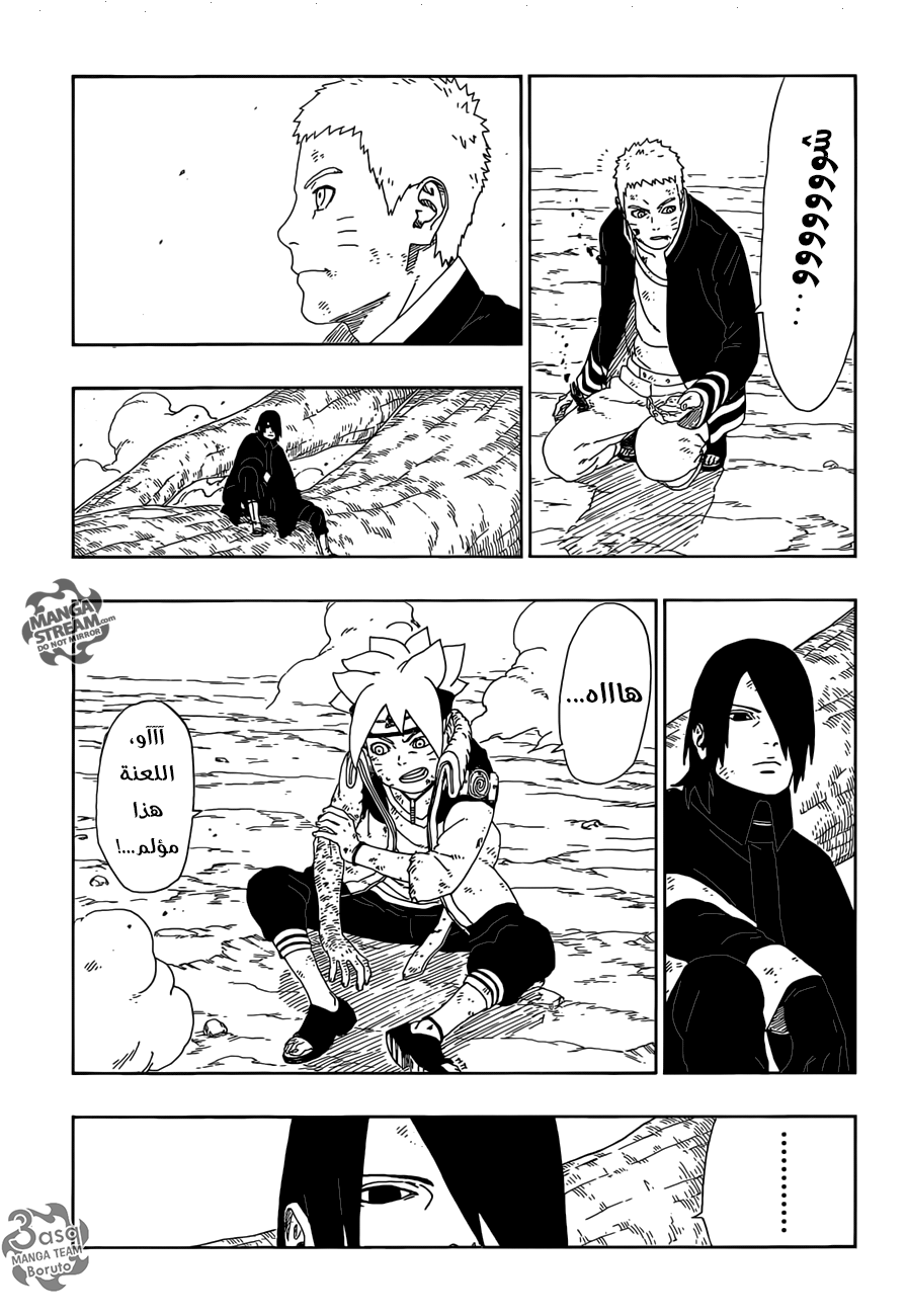 Boruto: Chapter 9 - Page 44