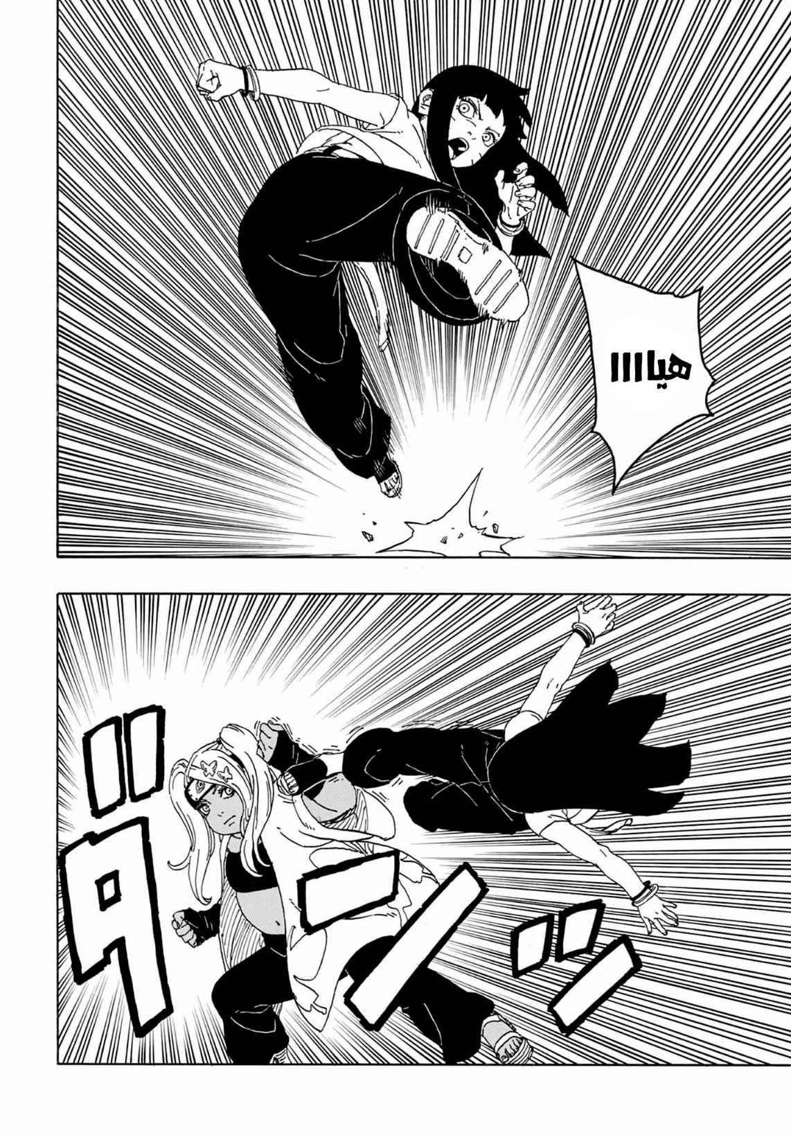 Boruto: Two Blue Vortex: Chapter 1 - Page 24