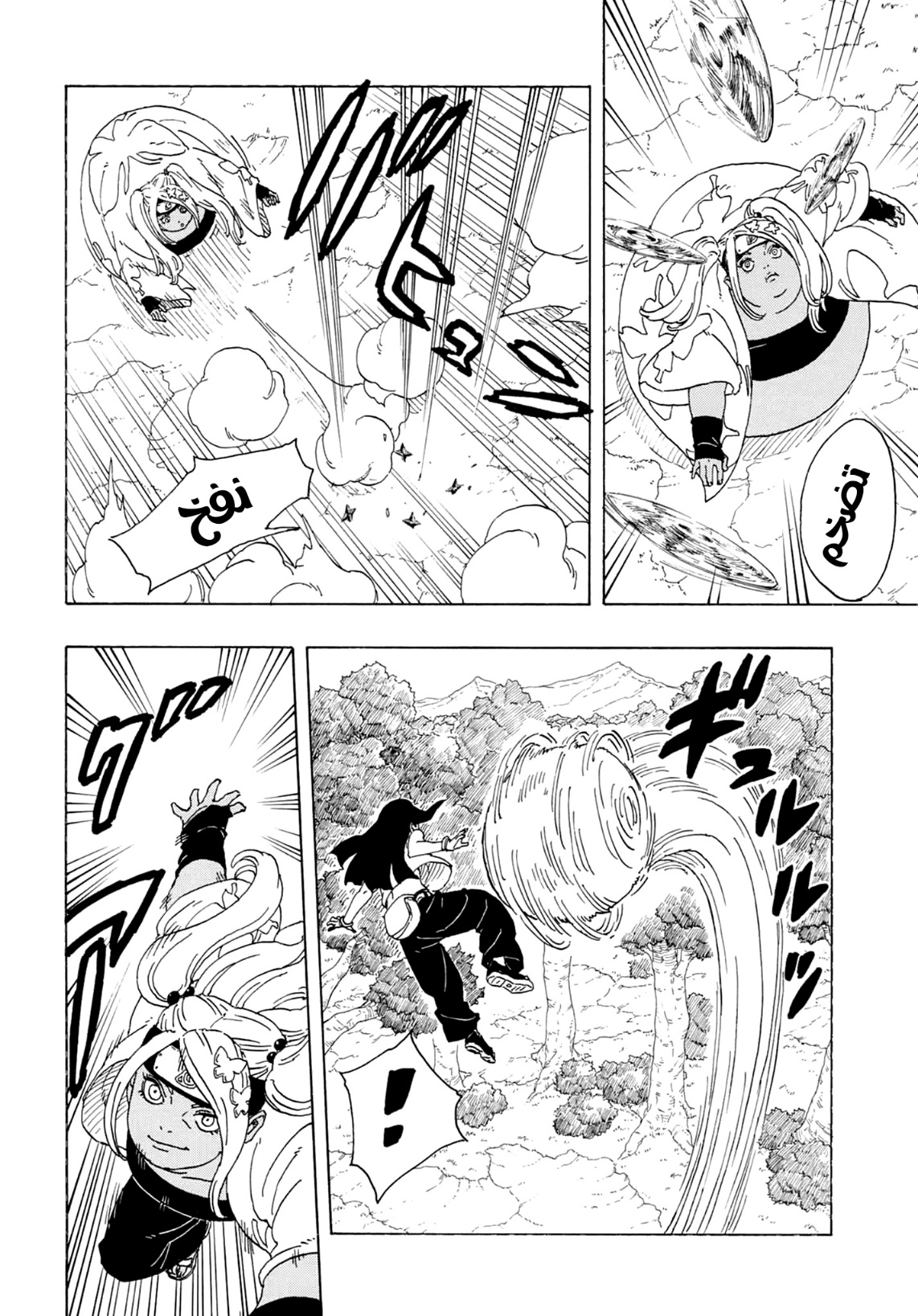 Boruto: Two Blue Vortex: Chapter 1 - Page 26