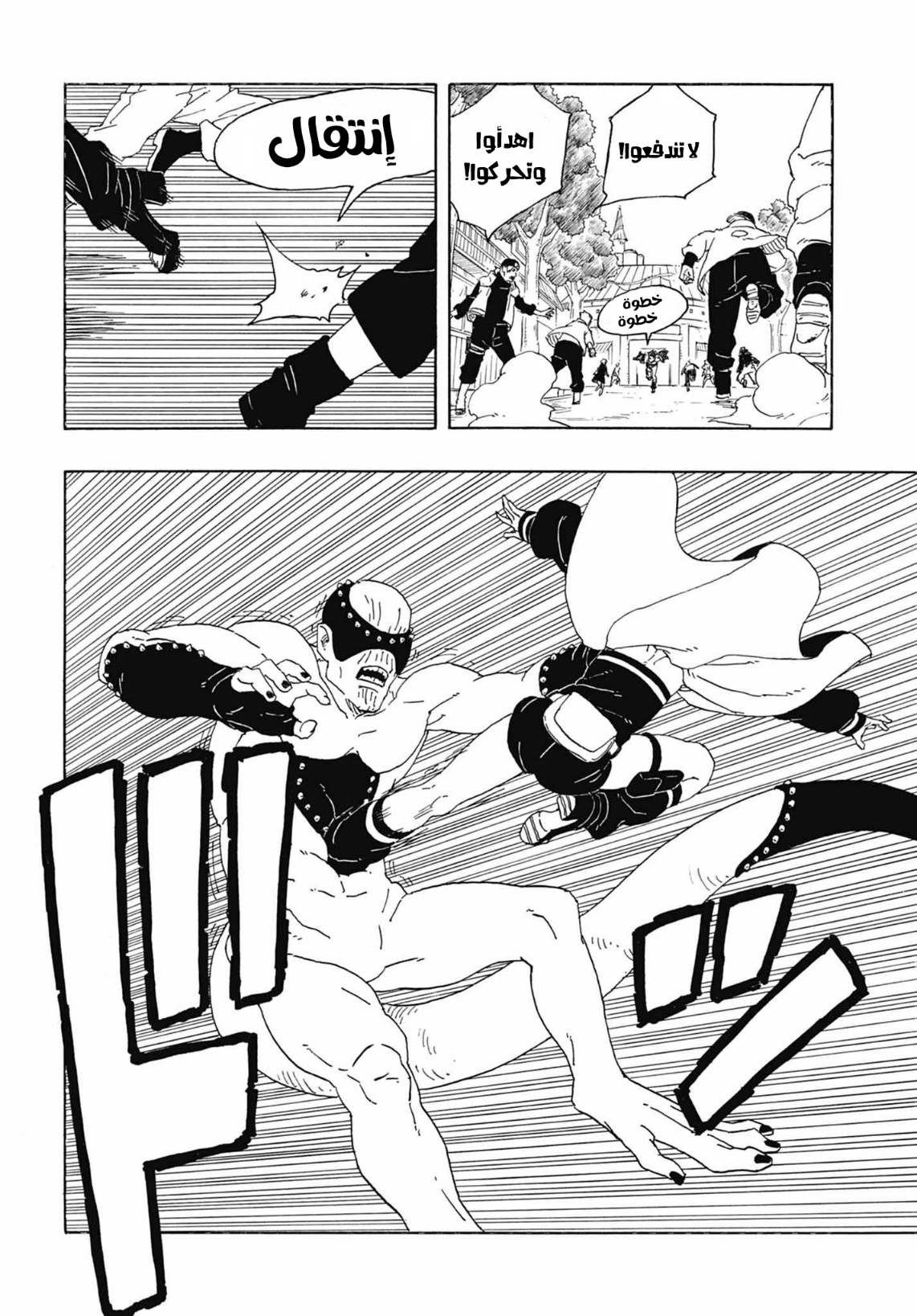 Boruto: Two Blue Vortex: Chapter 1 - Page 40