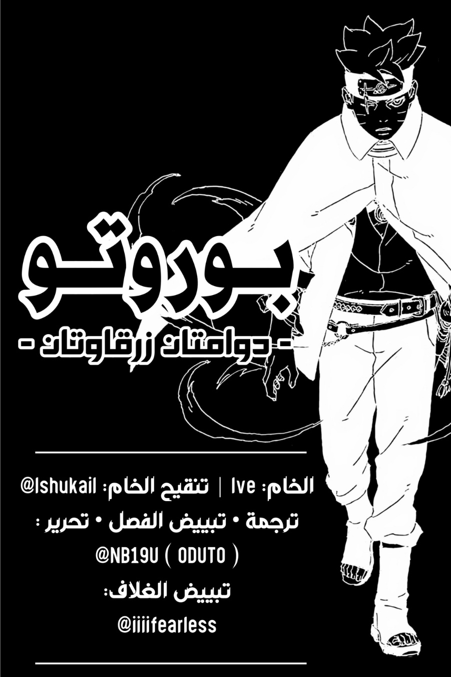 Boruto: Two Blue Vortex: Chapter 10 - Page 2