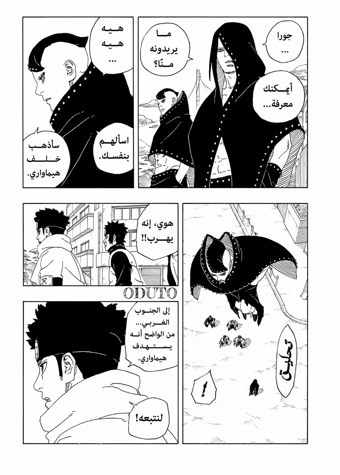 Boruto: Two Blue Vortex: Chapter 10 - Page 7